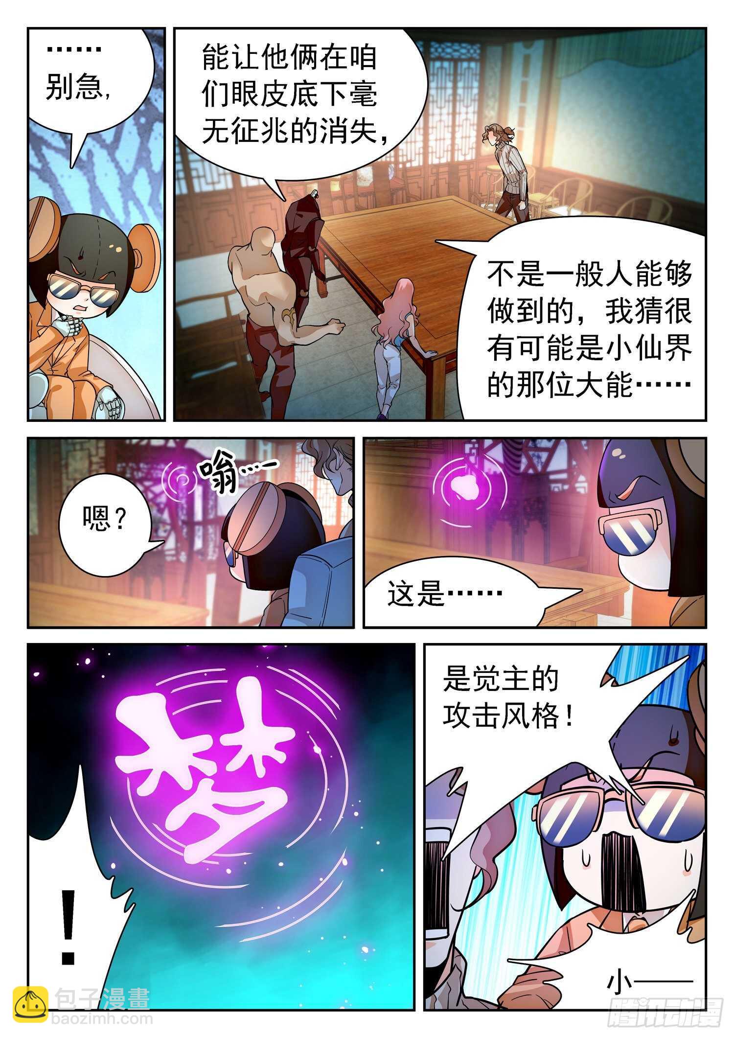 277 抢了个寂寞？6