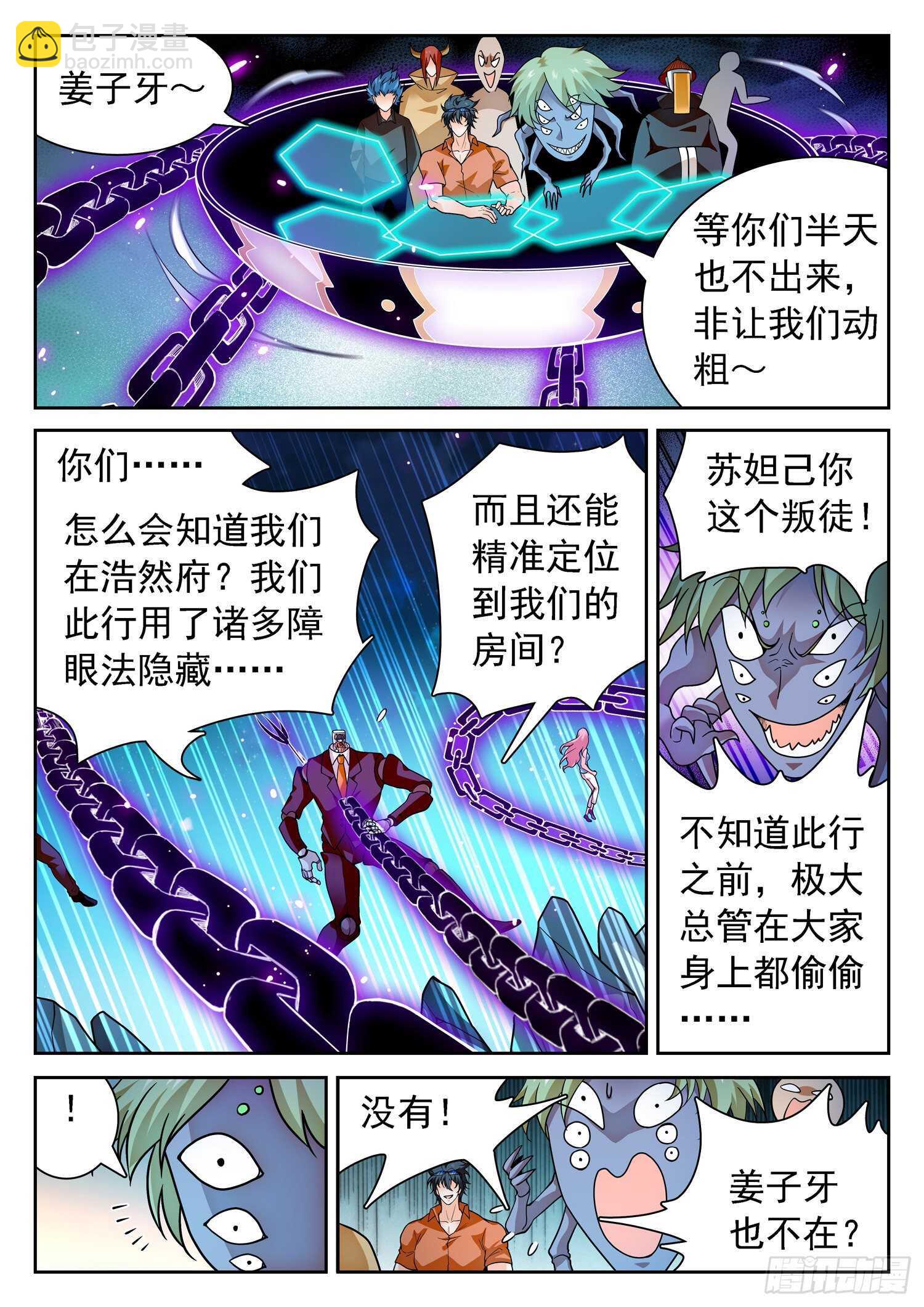 277 抢了个寂寞？9