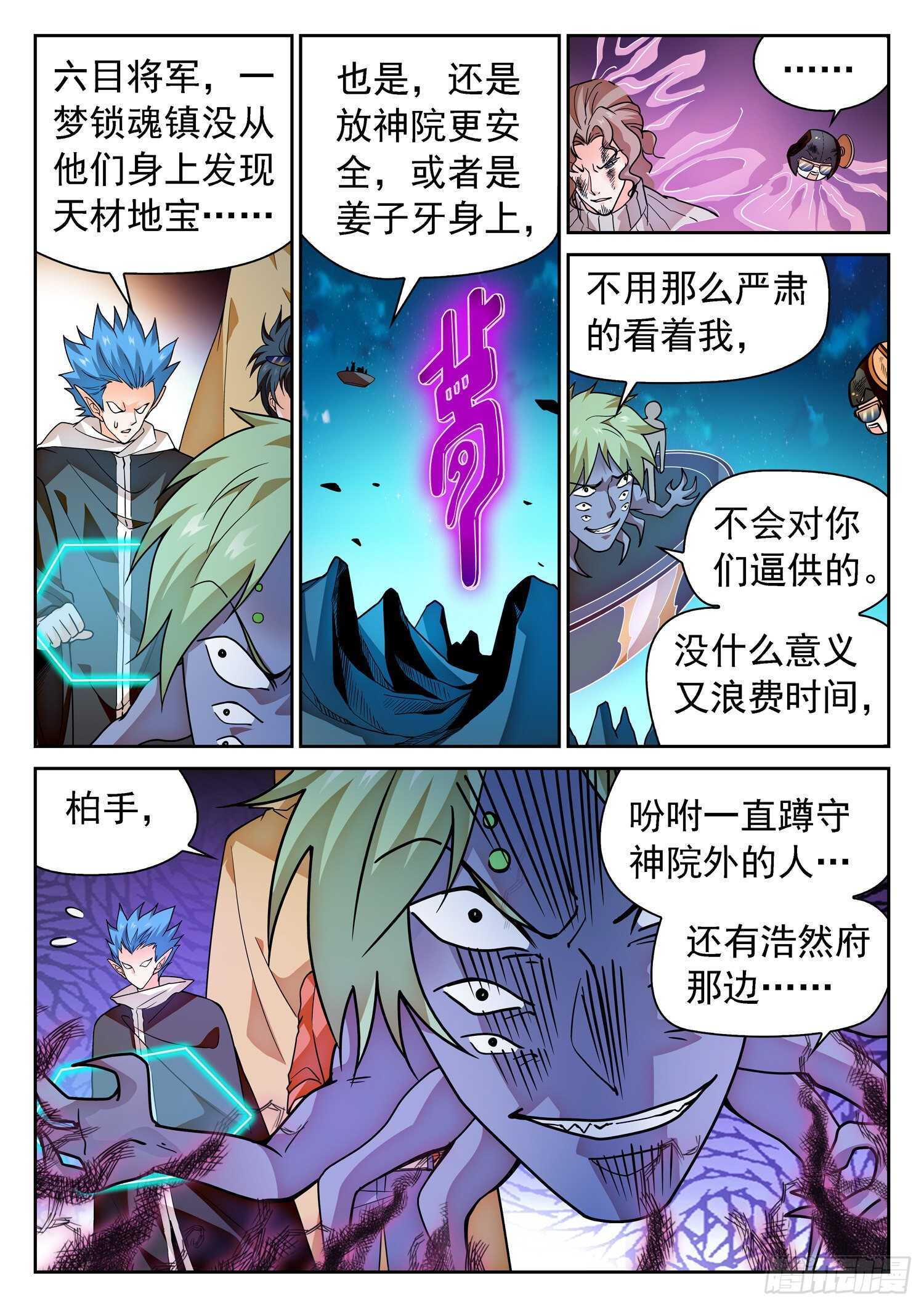 279 俘虏6
