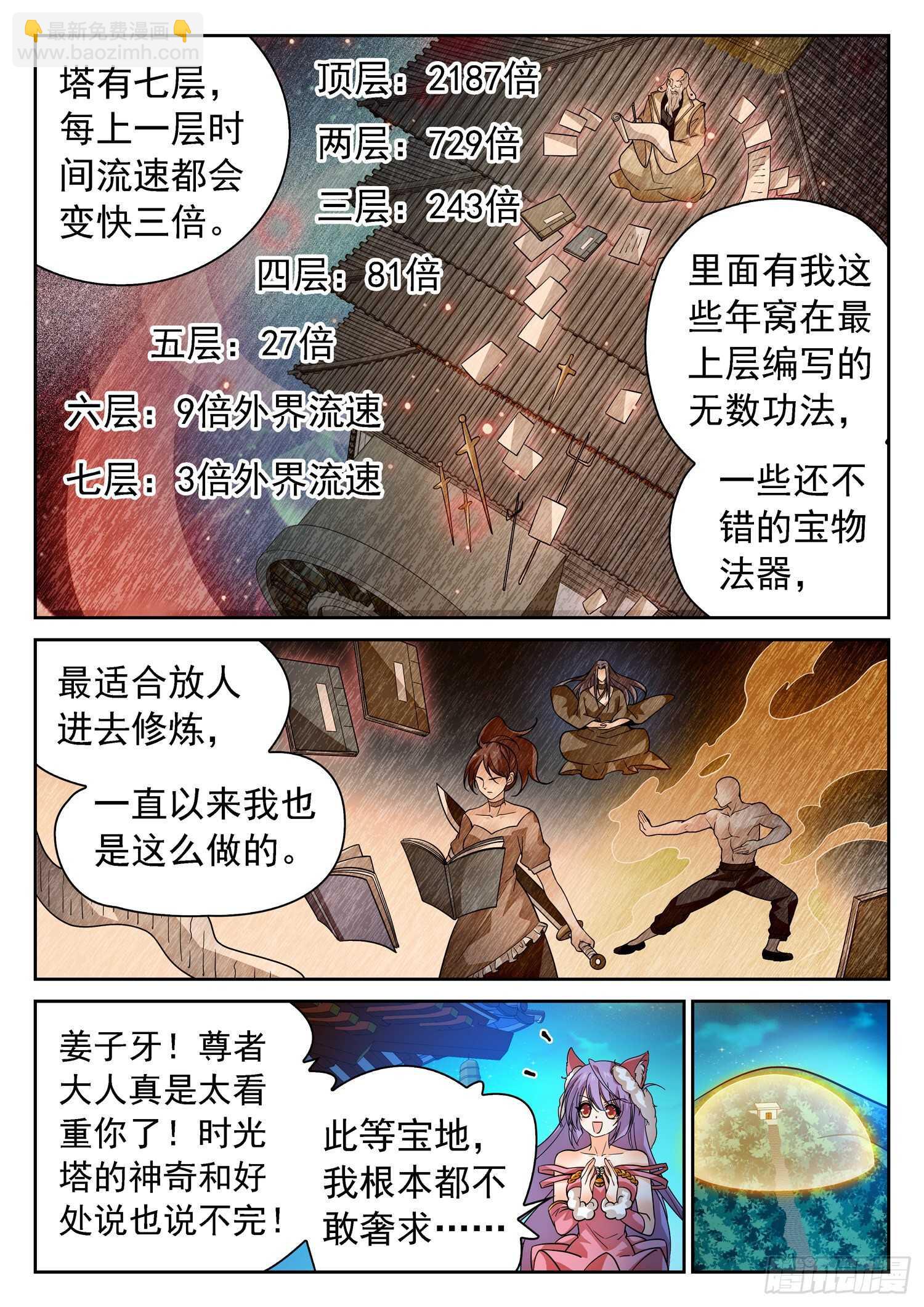 279 俘虏9