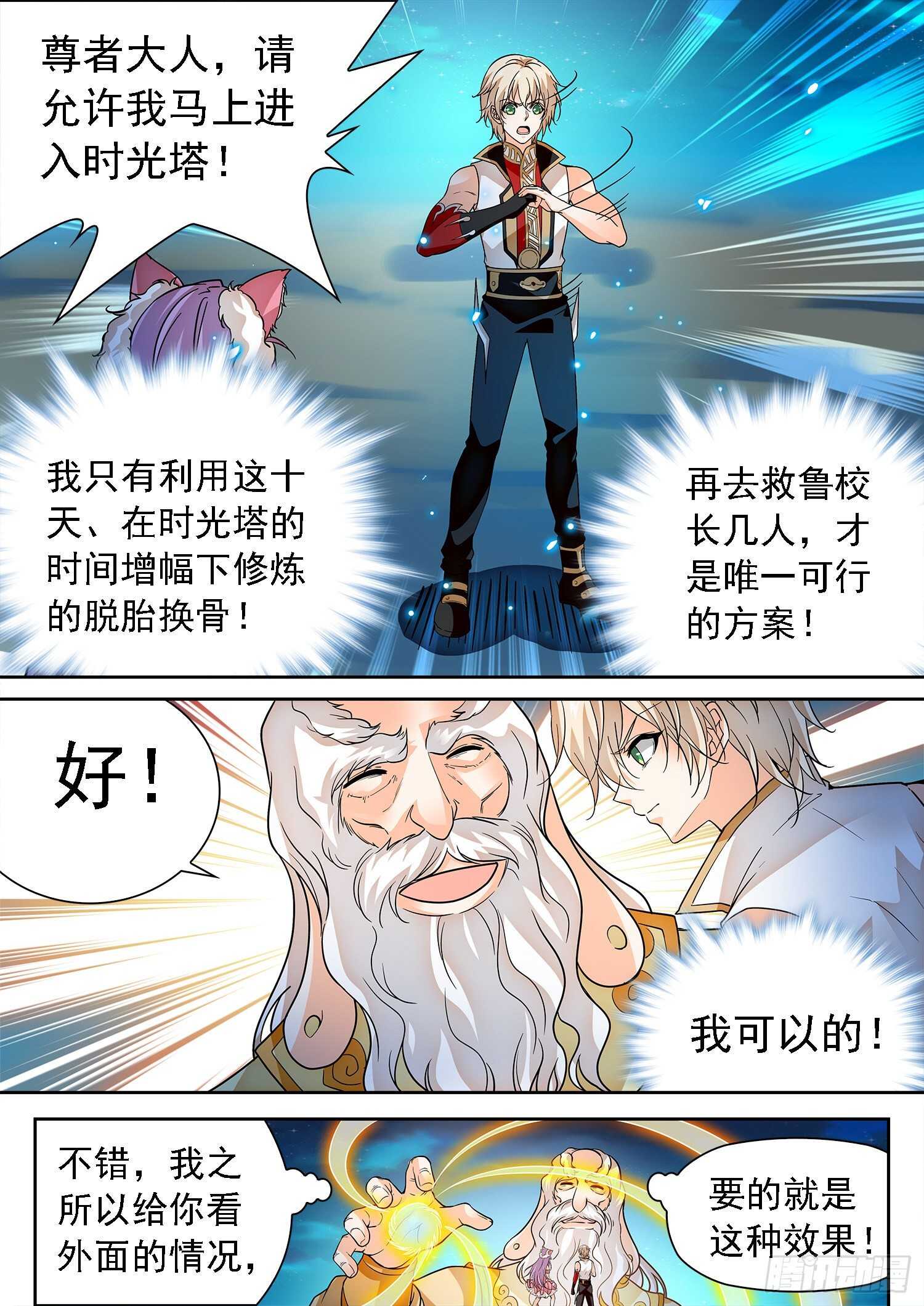 280 一击之力5