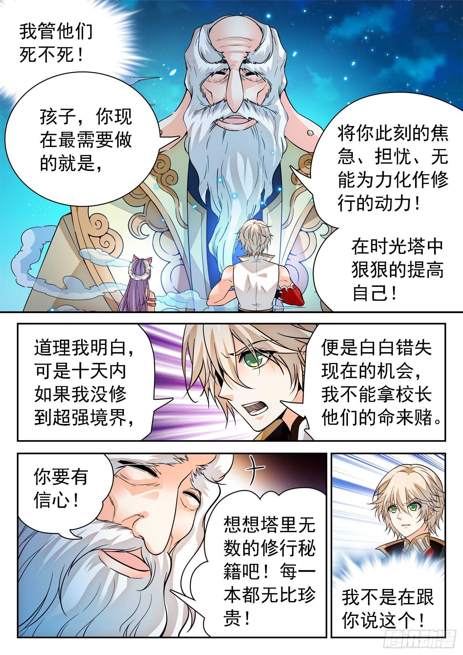 281 不在一个频道11