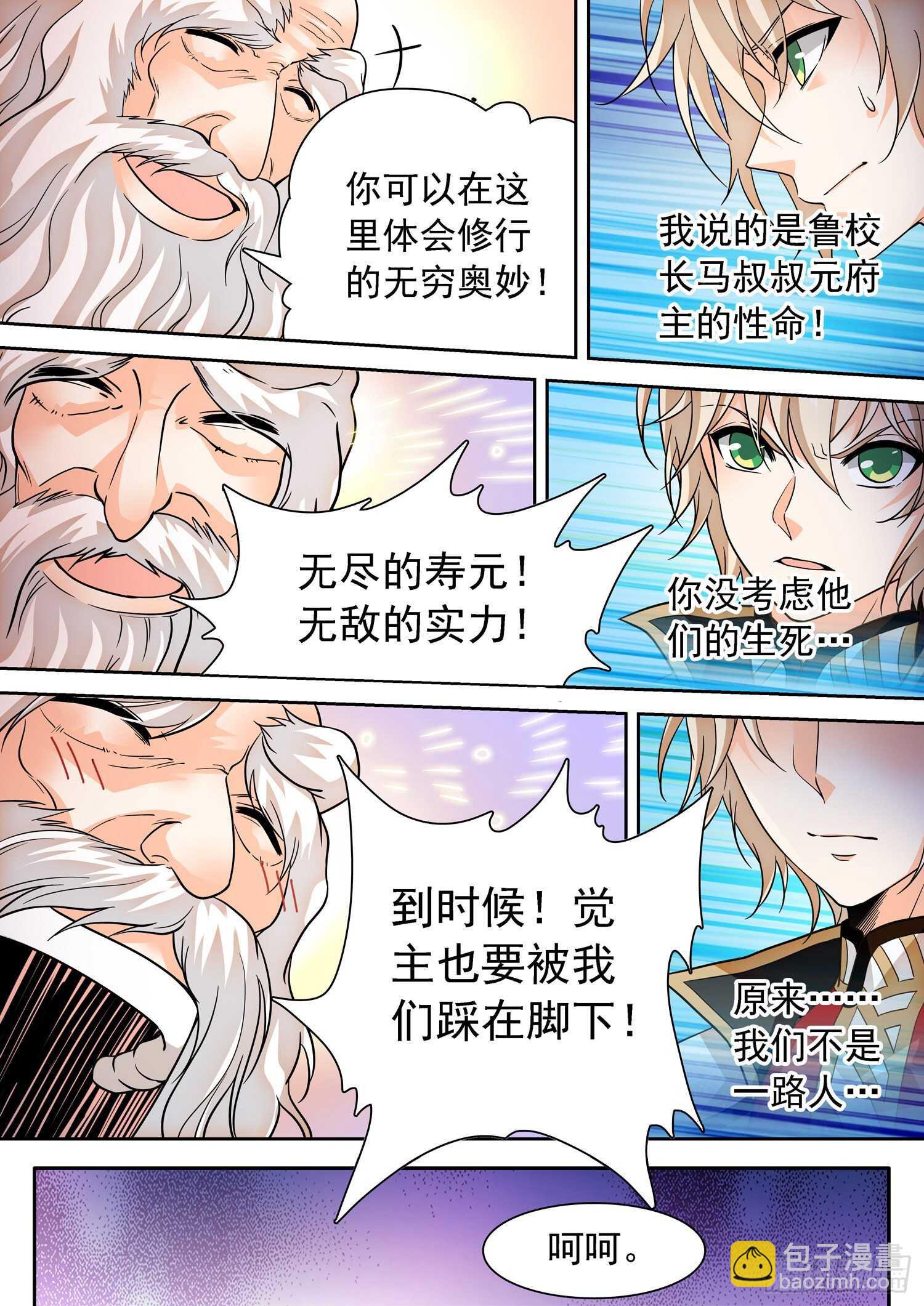 281 不在一个频道12