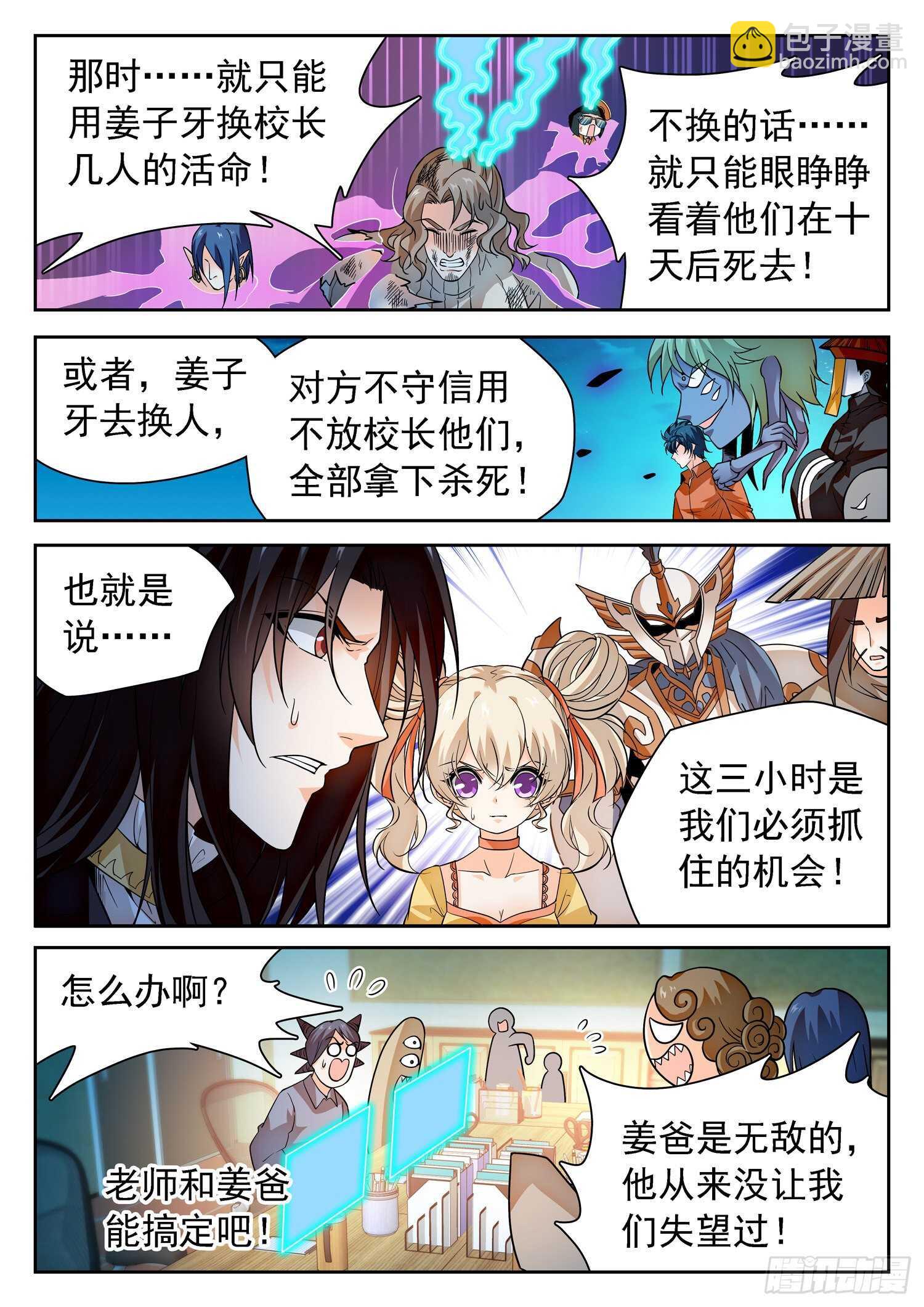 281 不在一个频道4