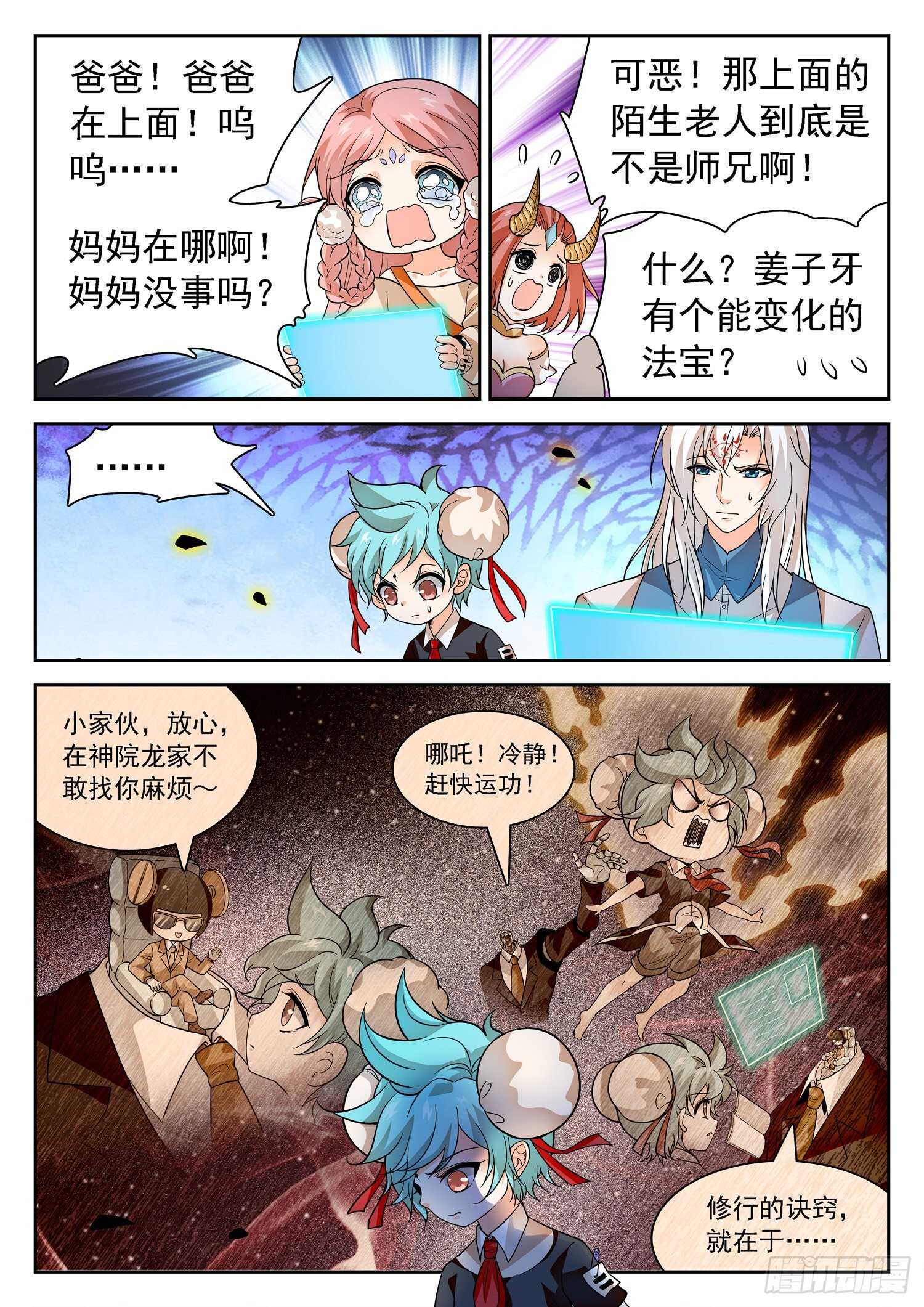 281 不在一个频道5