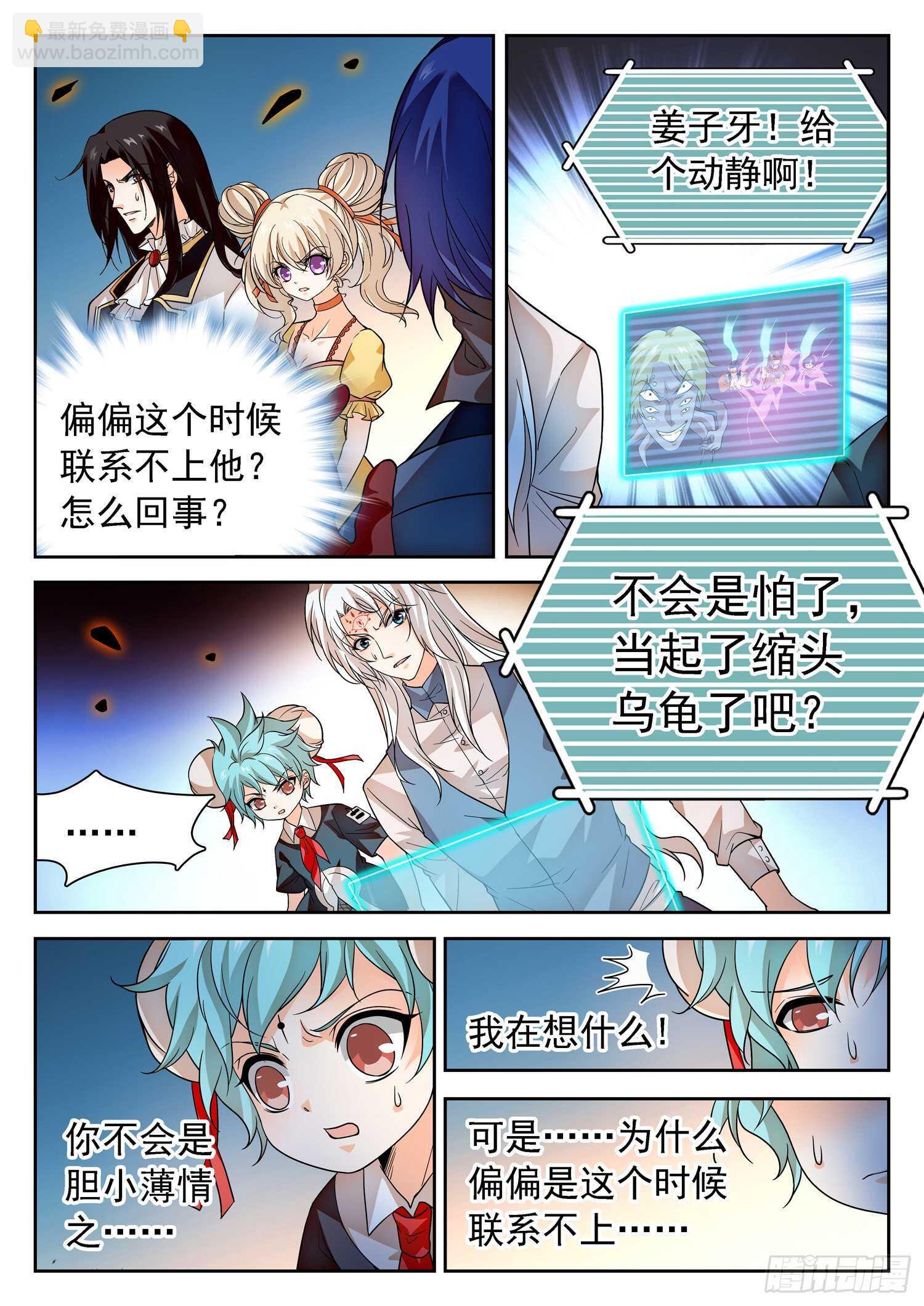 281 不在一个频道7