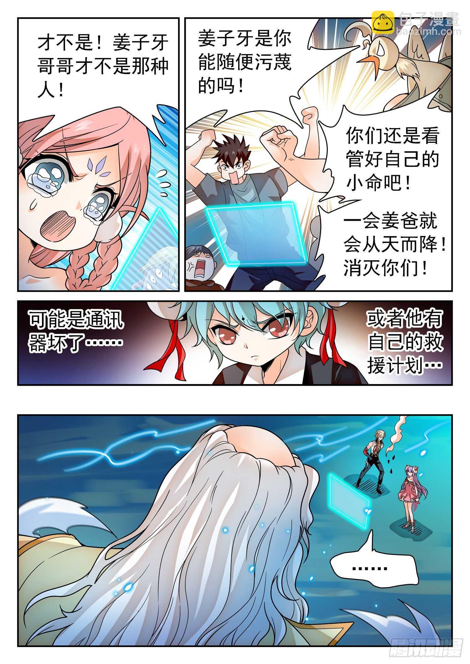 281 不在一个频道8