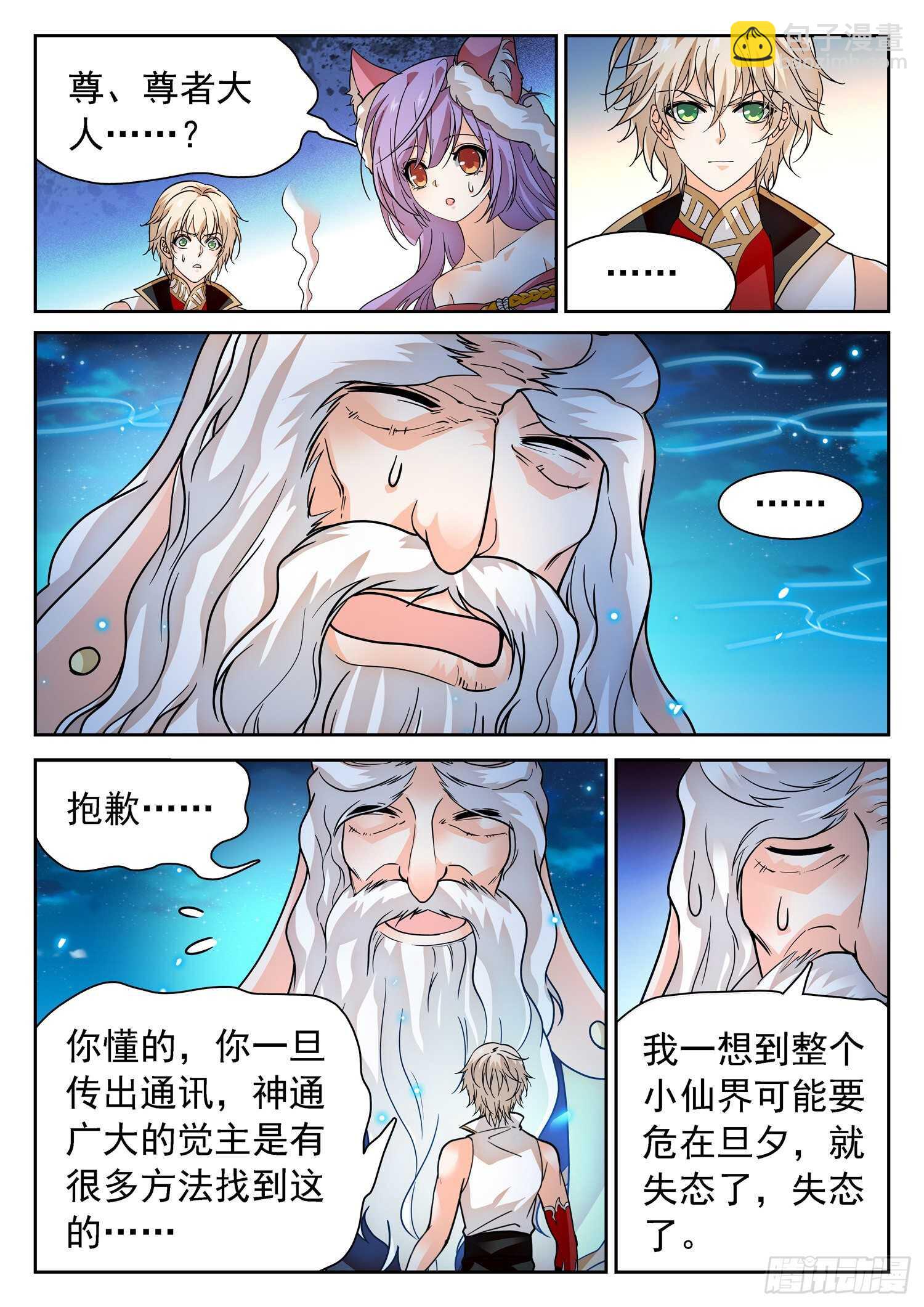 281 不在一个频道9
