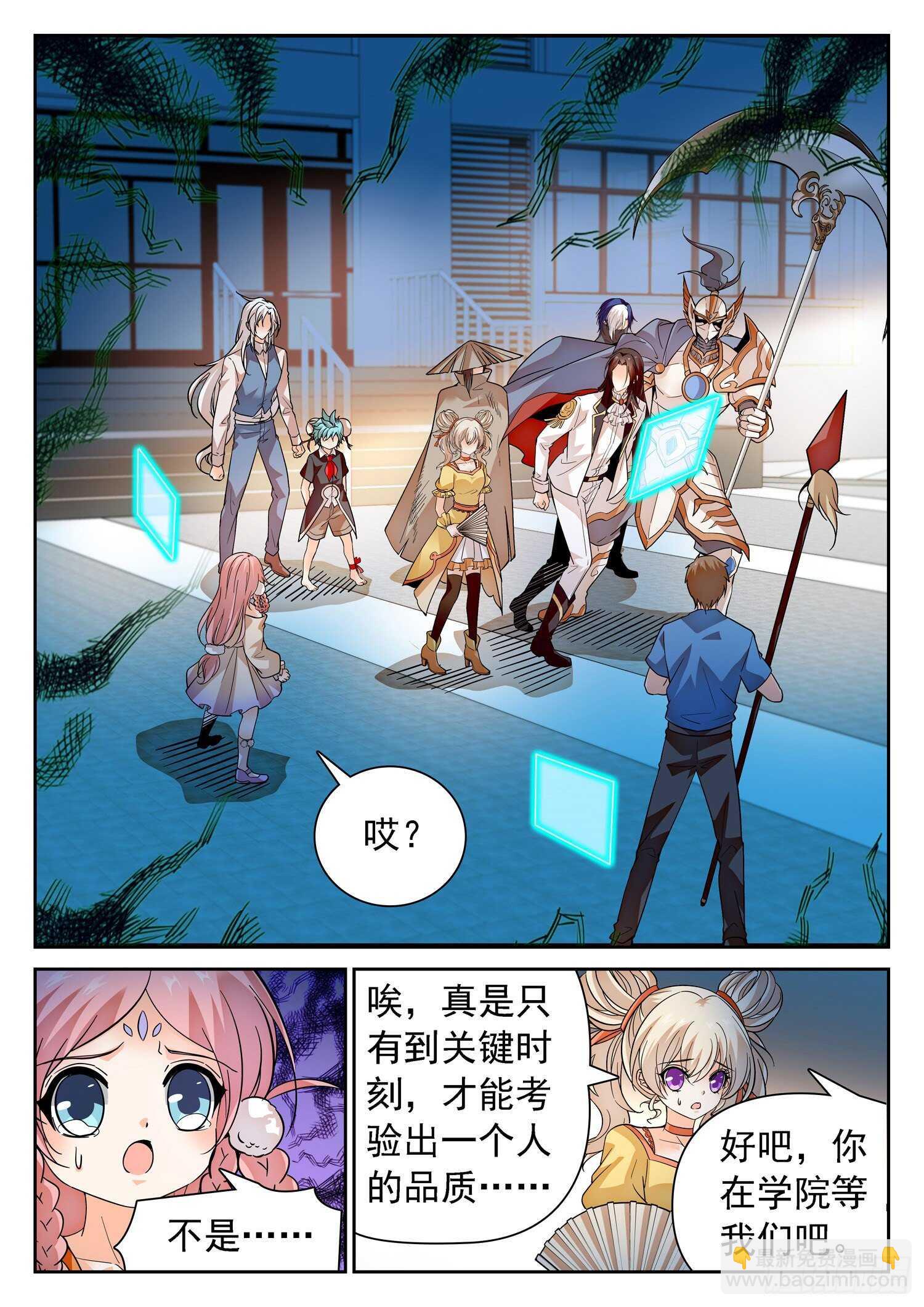 283 你们很奇怪！4
