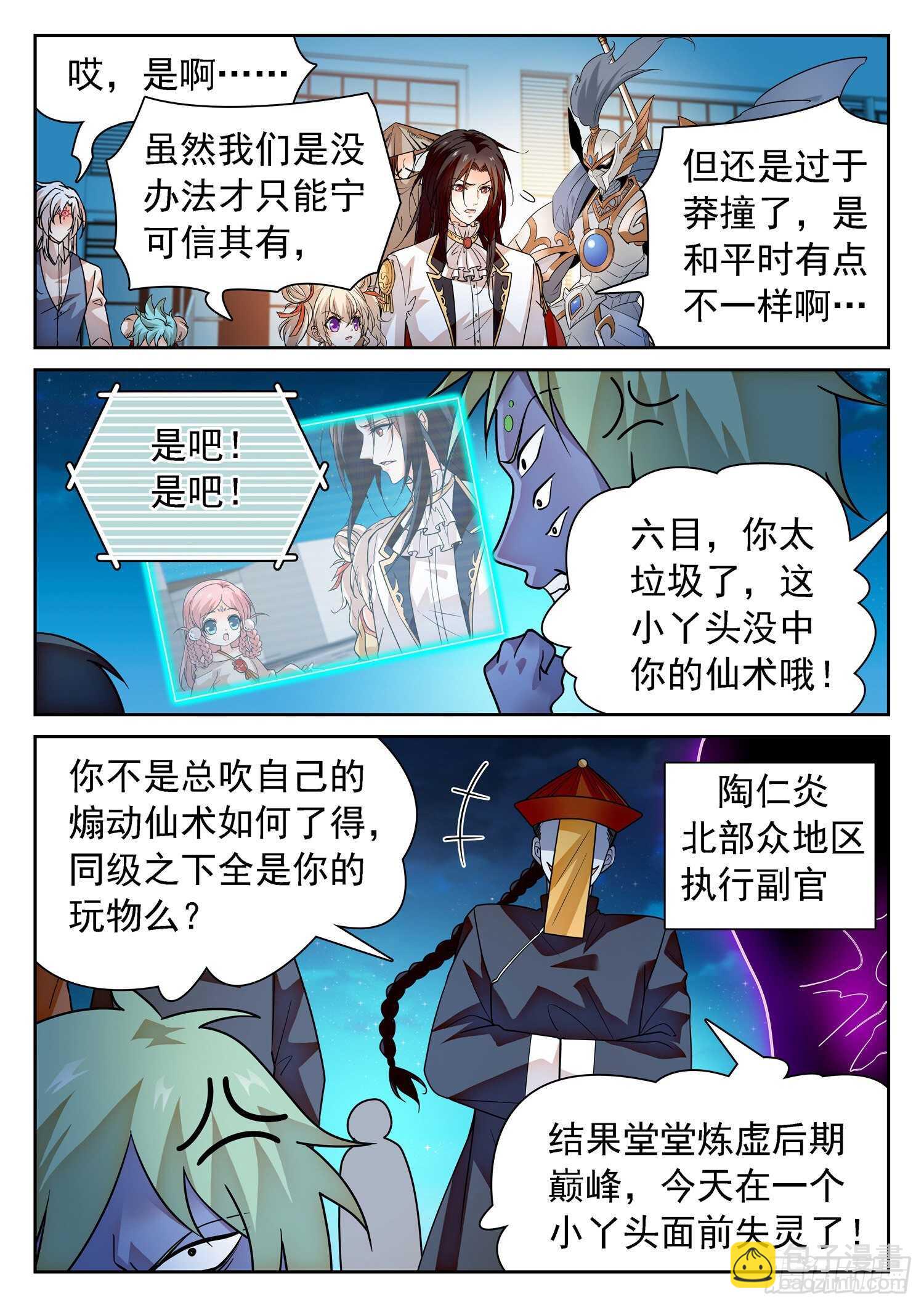283 你们很奇怪！8