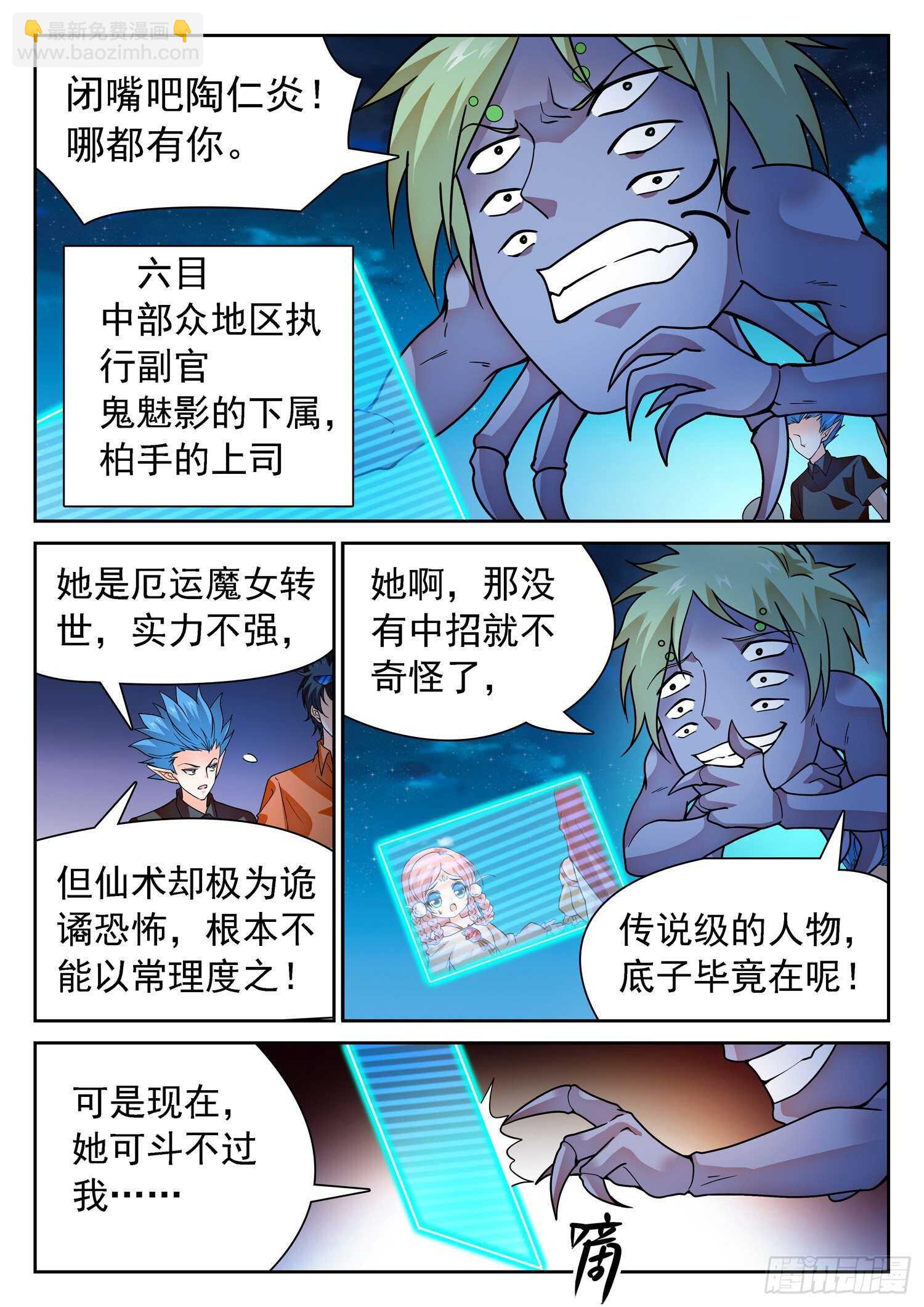 283 你们很奇怪！9