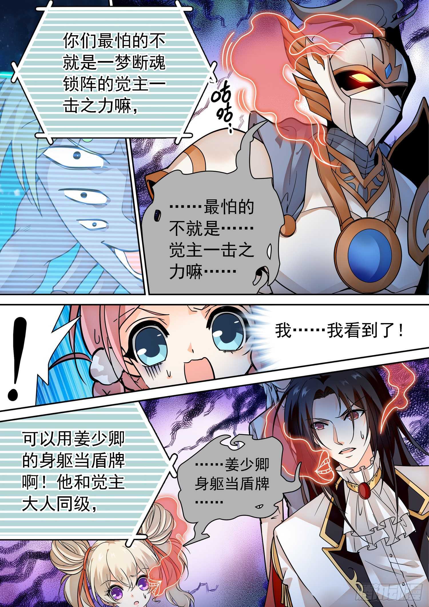 284 “赶不走”1
