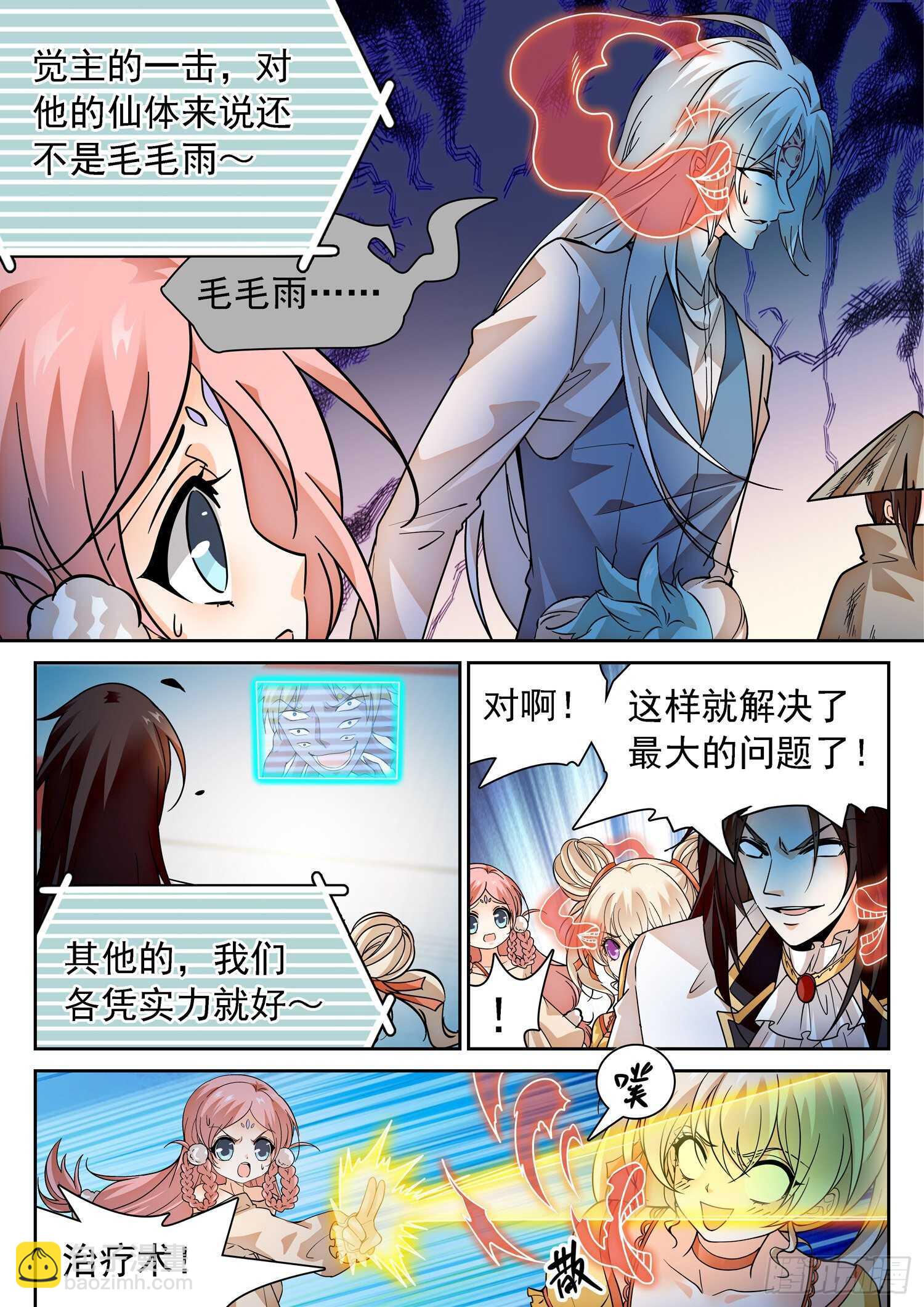 284 “赶不走”2