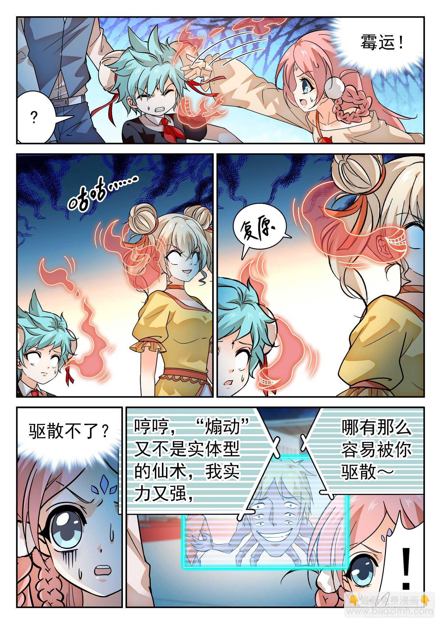 284 “赶不走”3