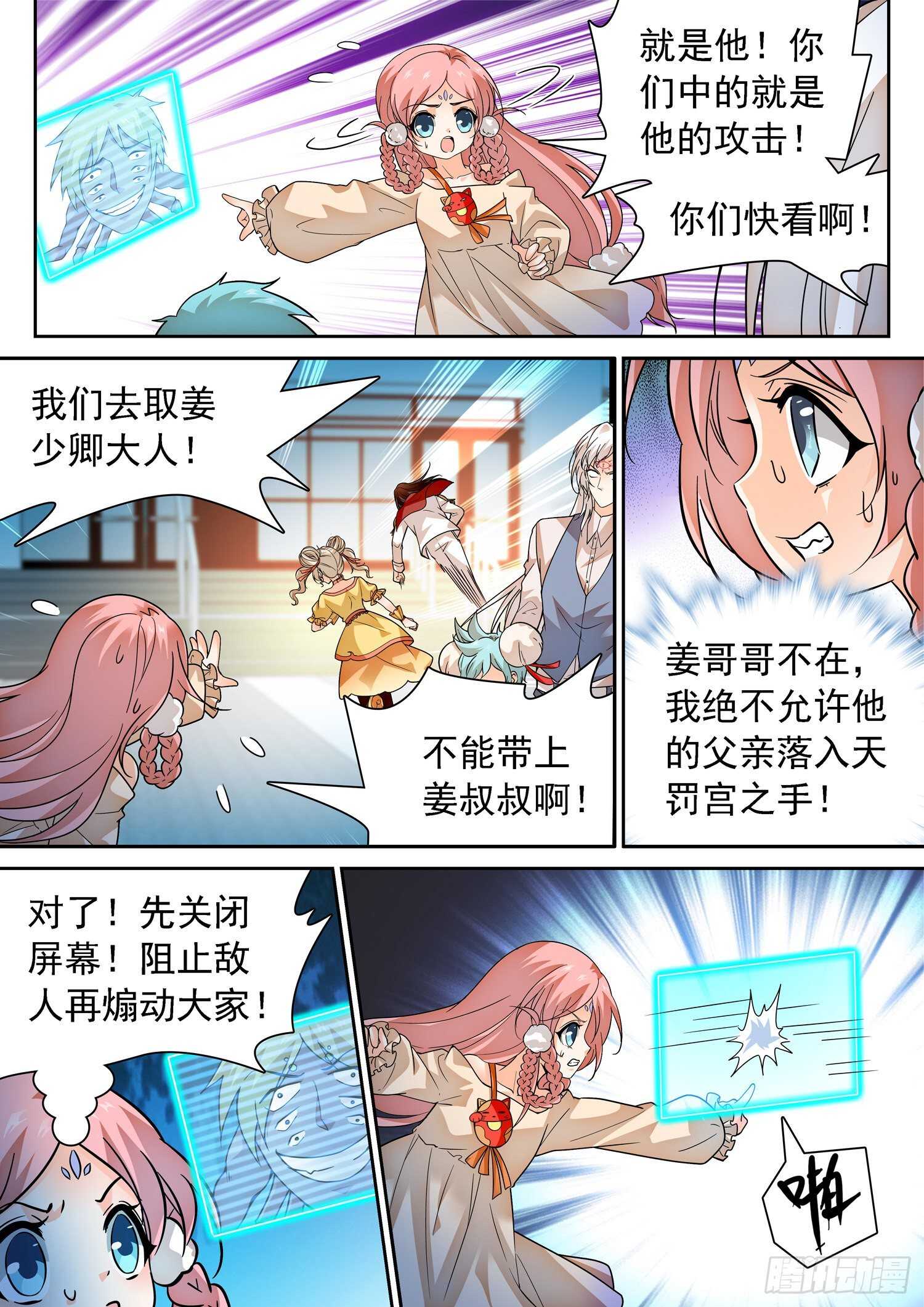 284 “赶不走”4