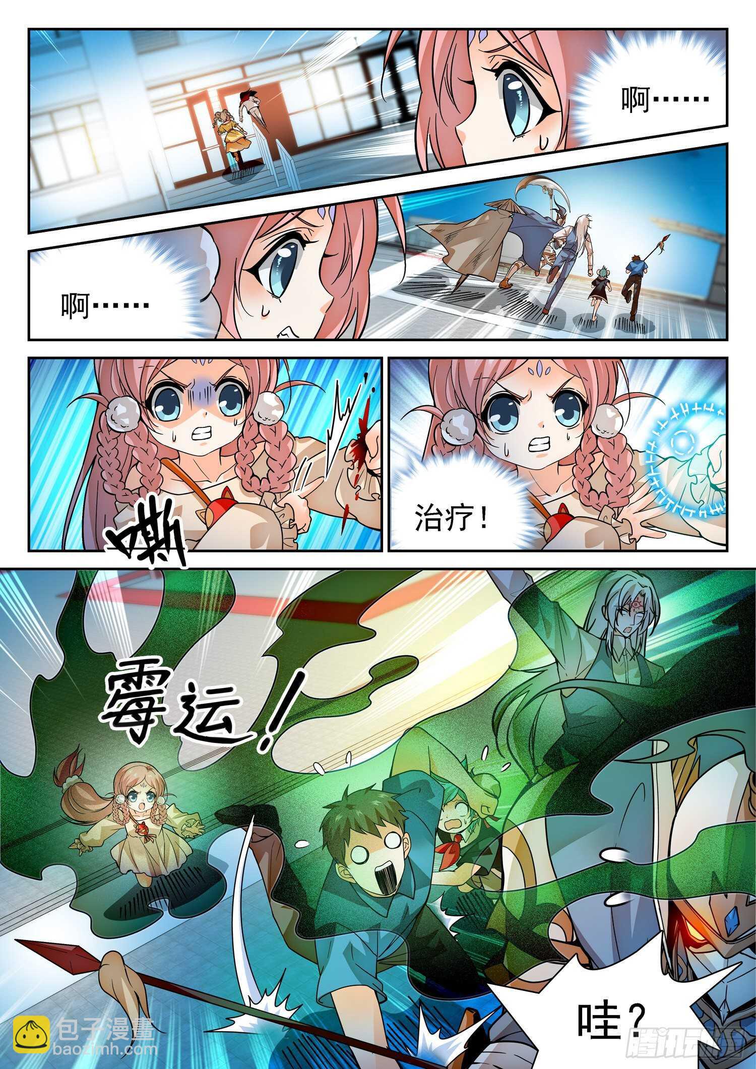 284 “赶不走”6
