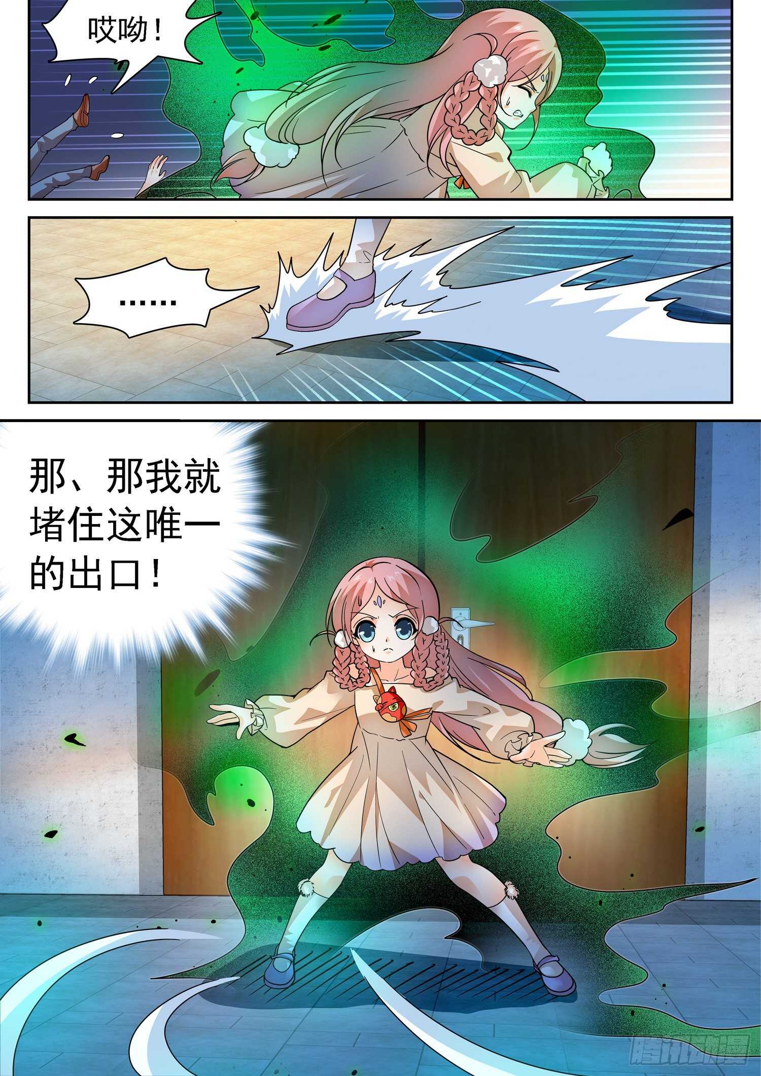 284 “赶不走”7