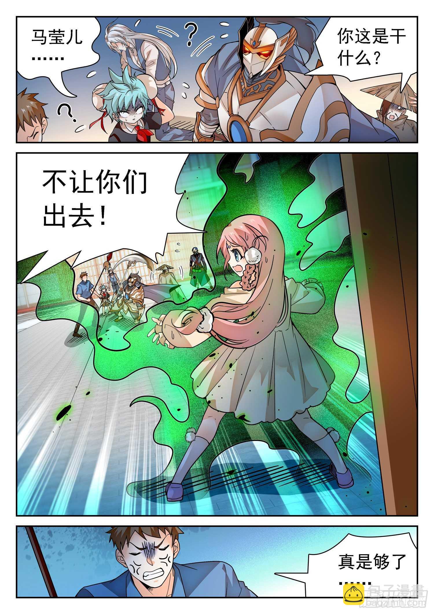 284 “赶不走”8