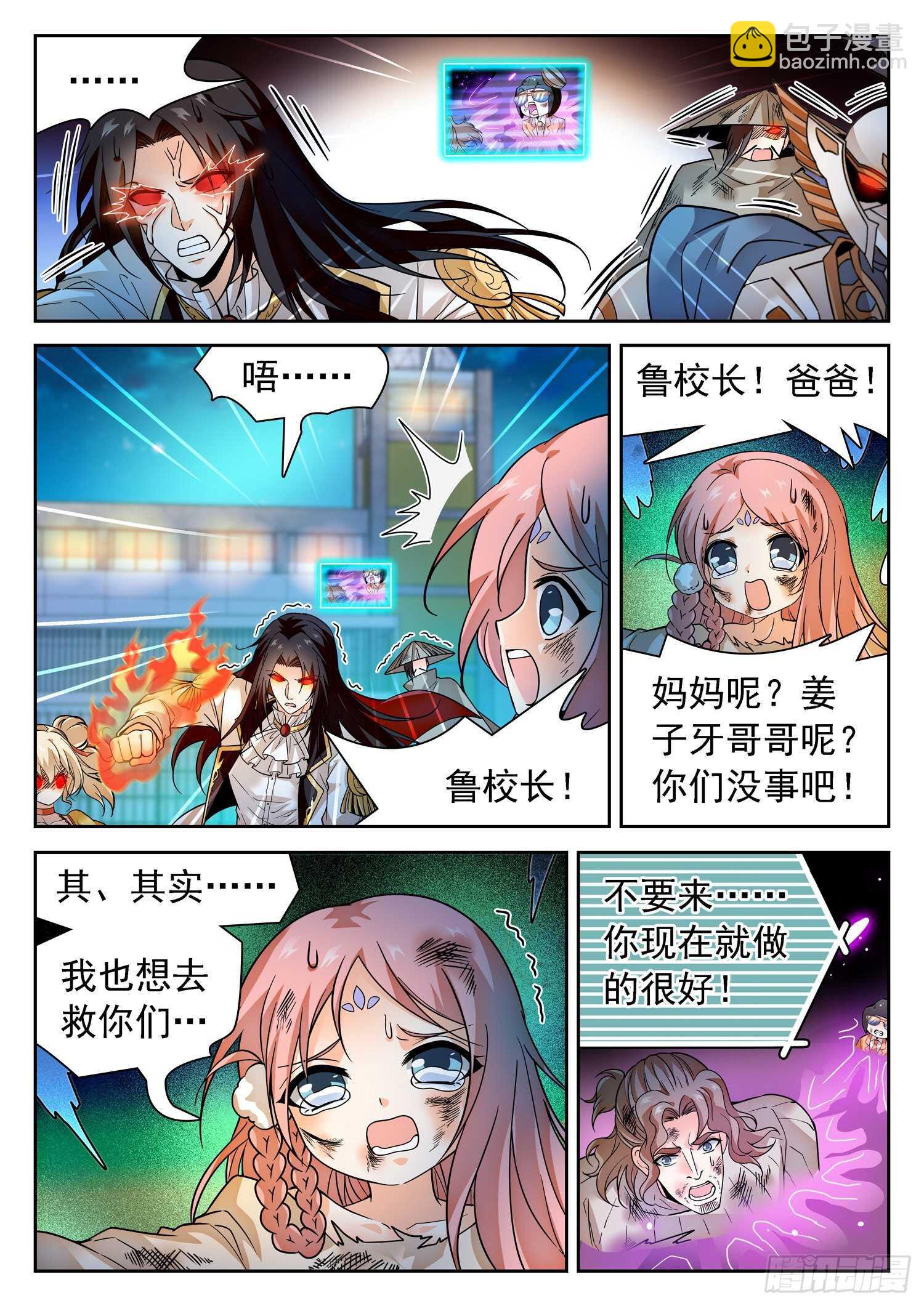 286 守护12