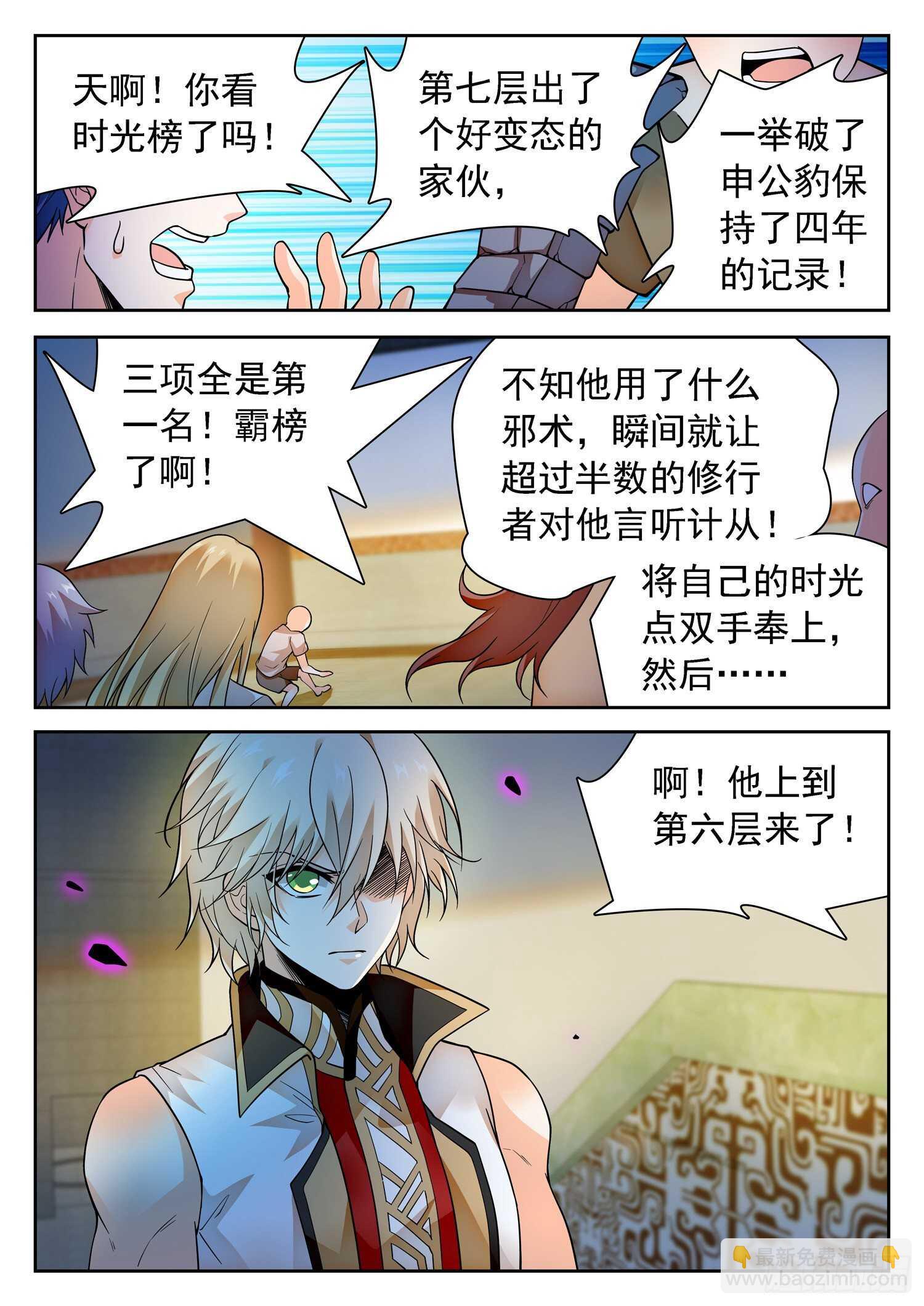 286 守护2