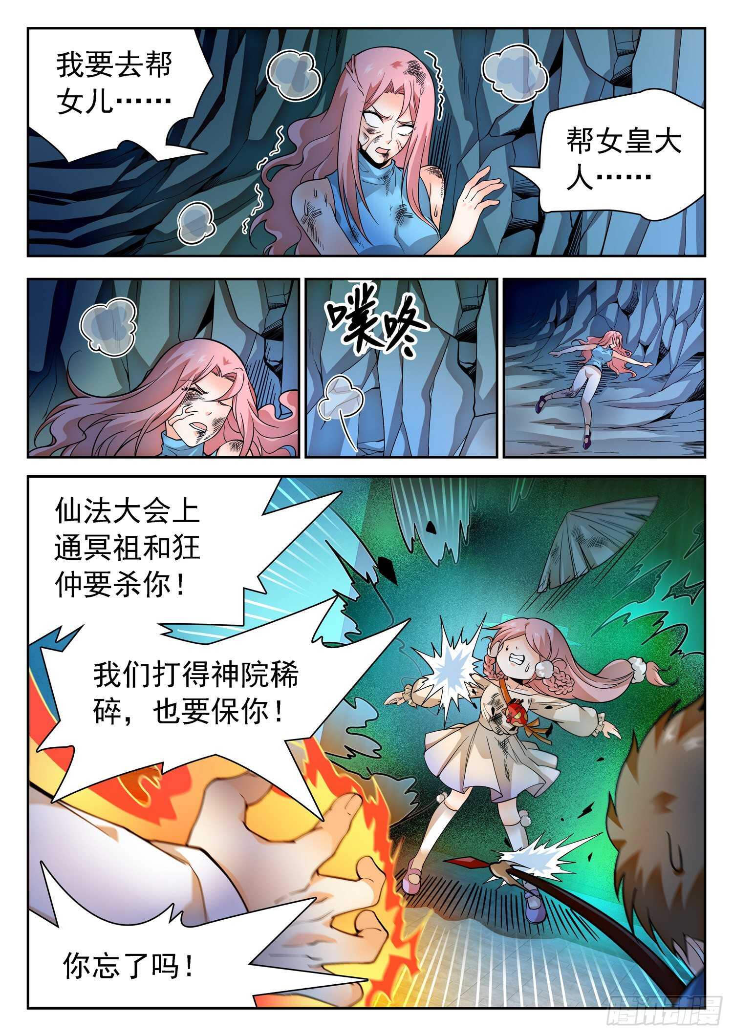 286 守护3