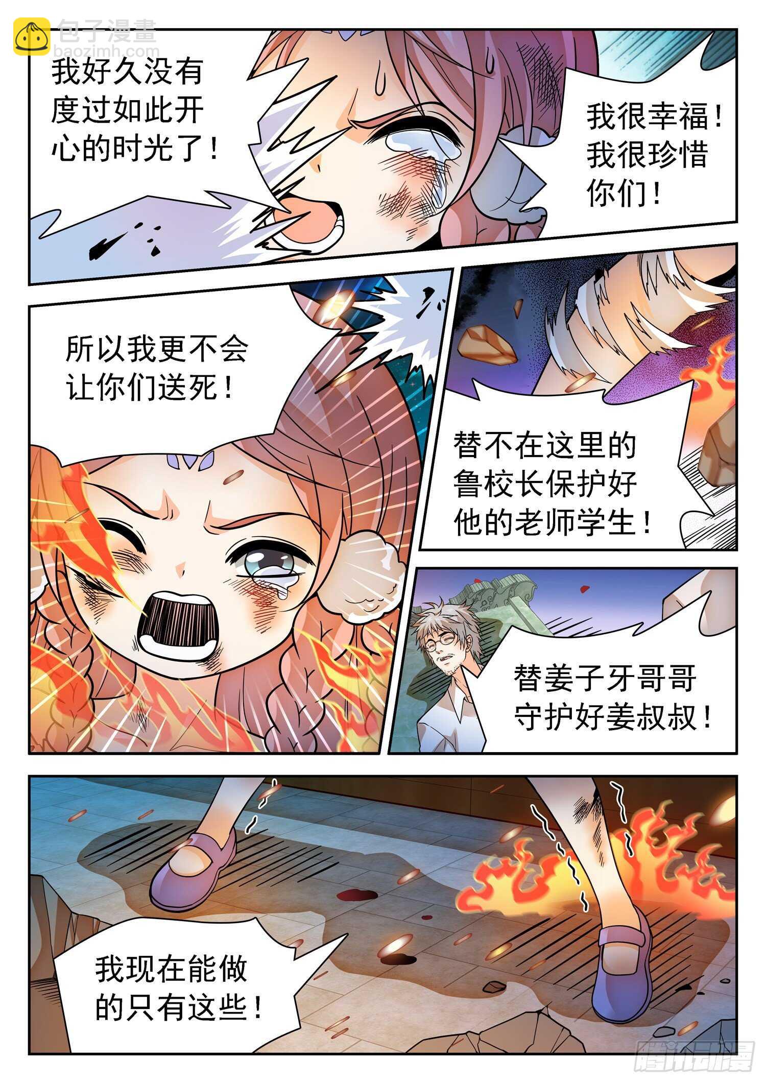 286 守护6