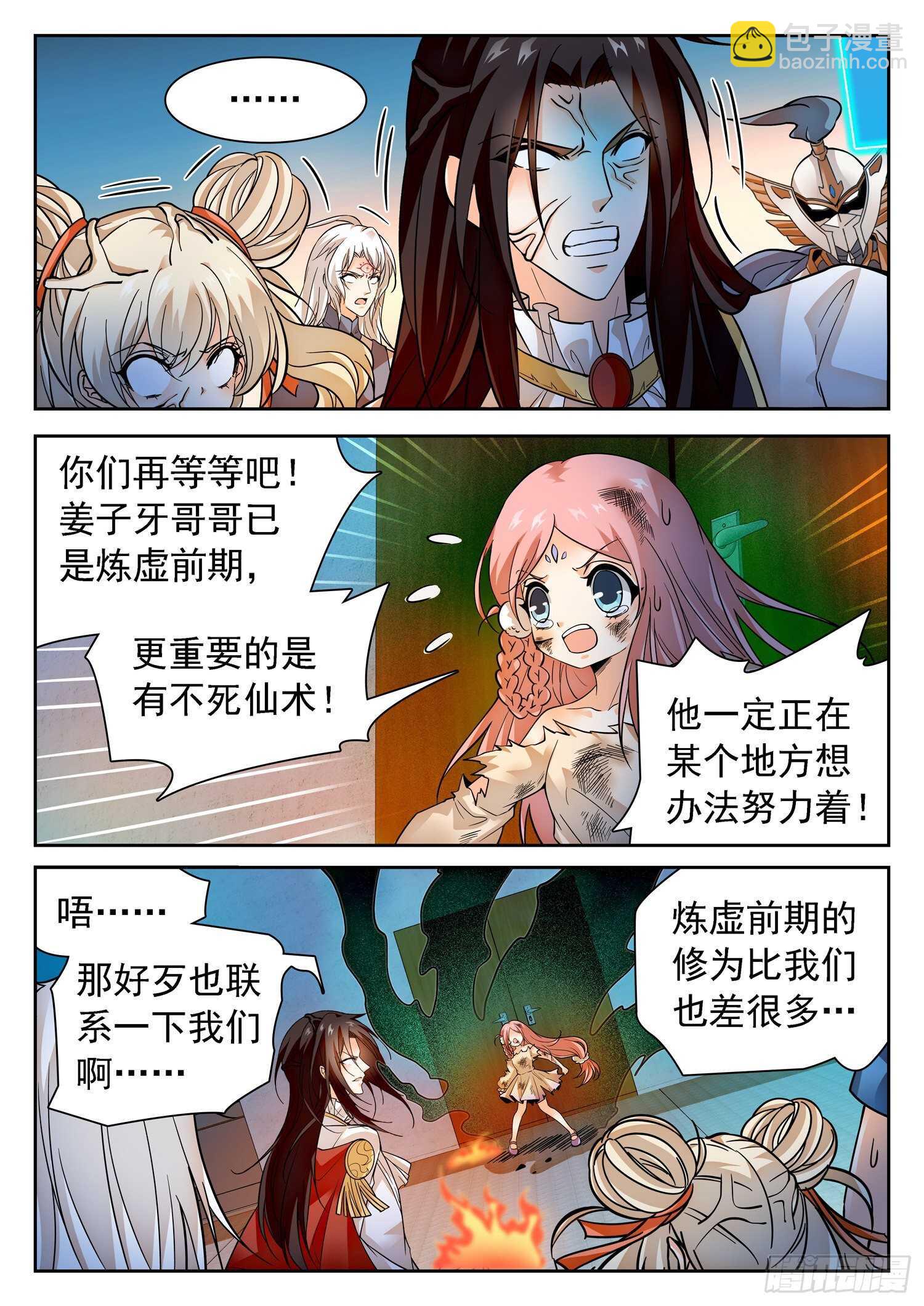 286 守护8