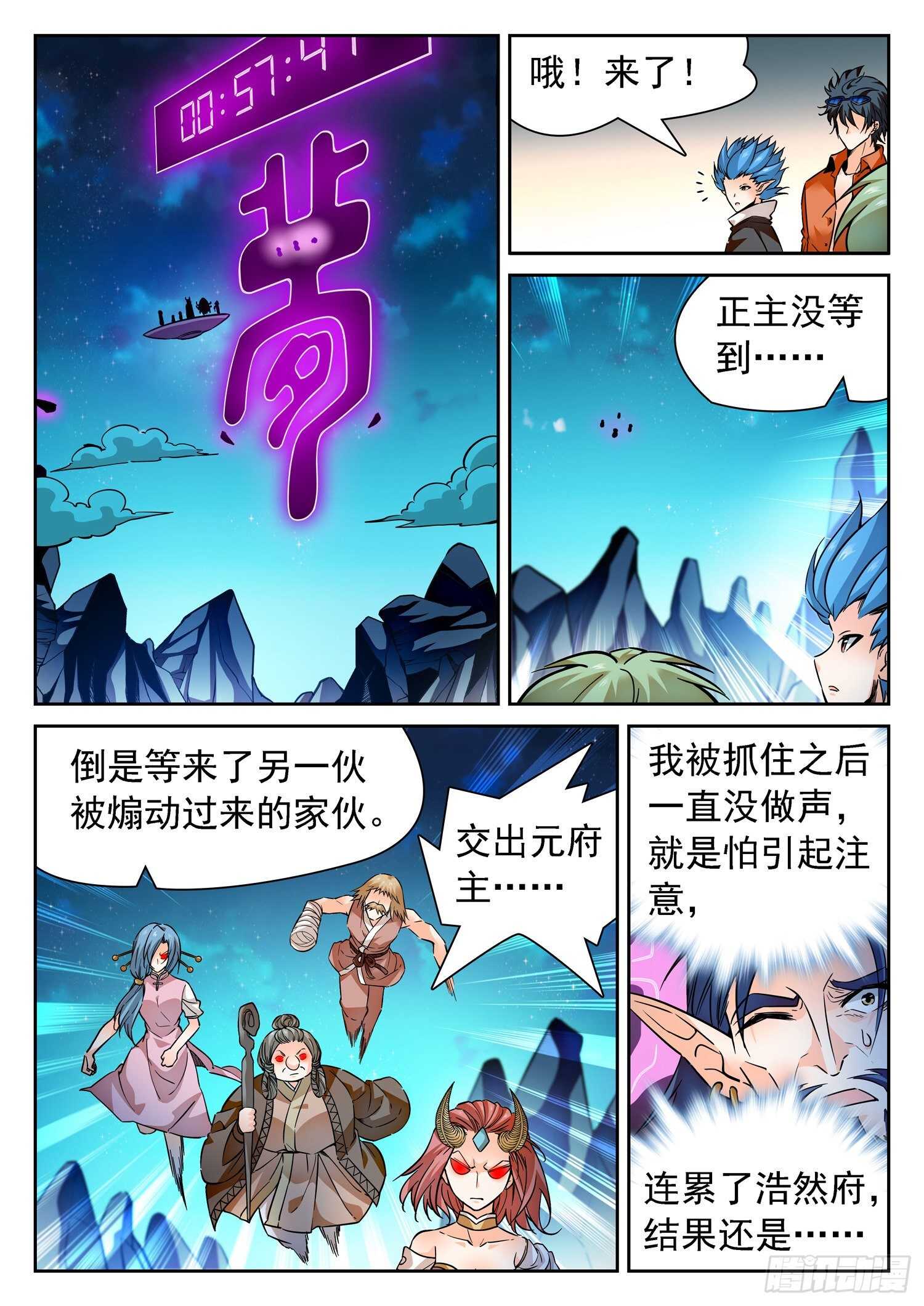 289 万夫莫开马莹儿1