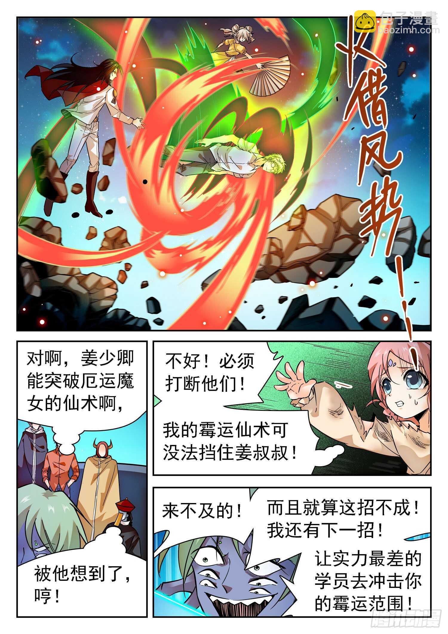 289 万夫莫开马莹儿10