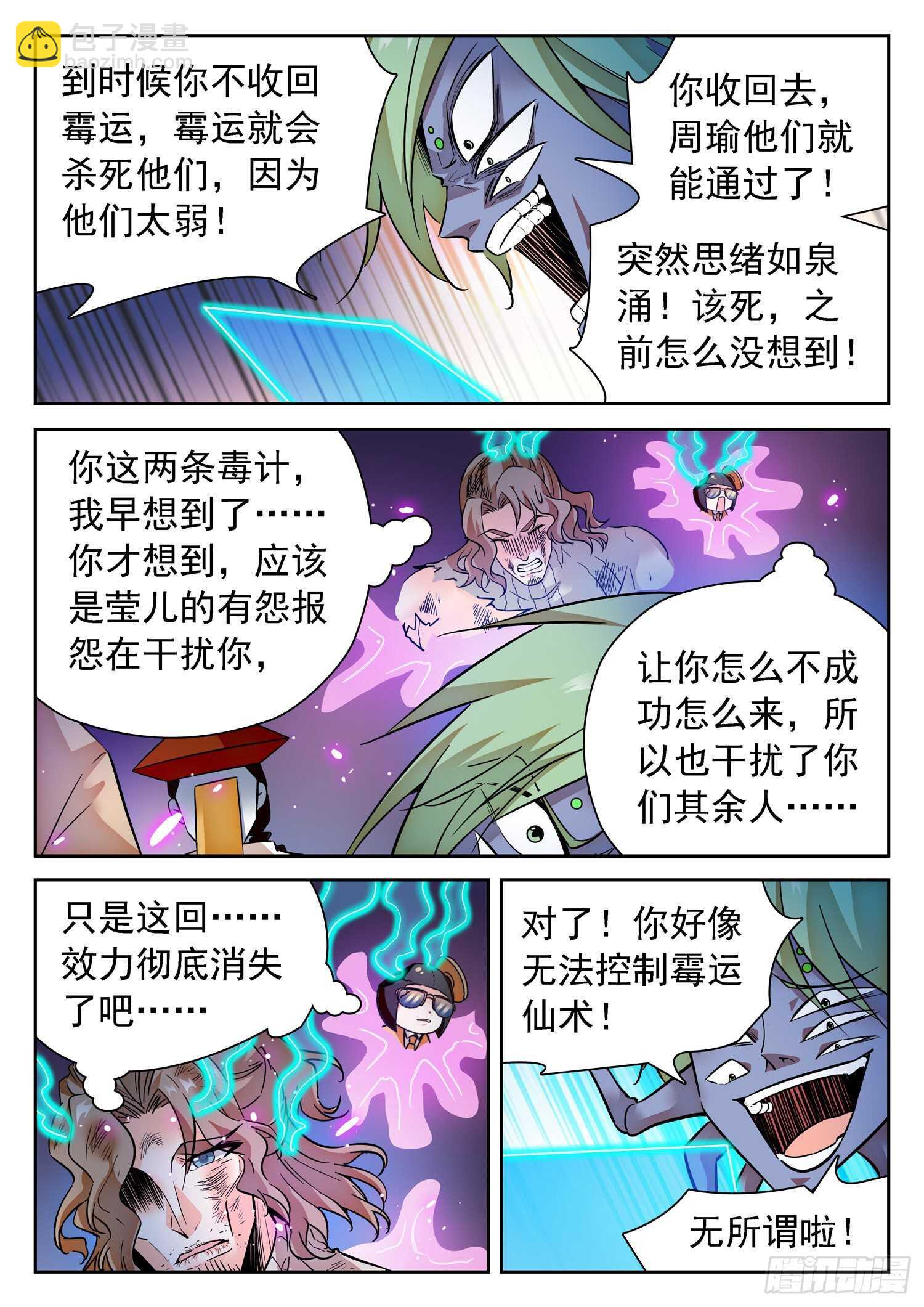 289 万夫莫开马莹儿11