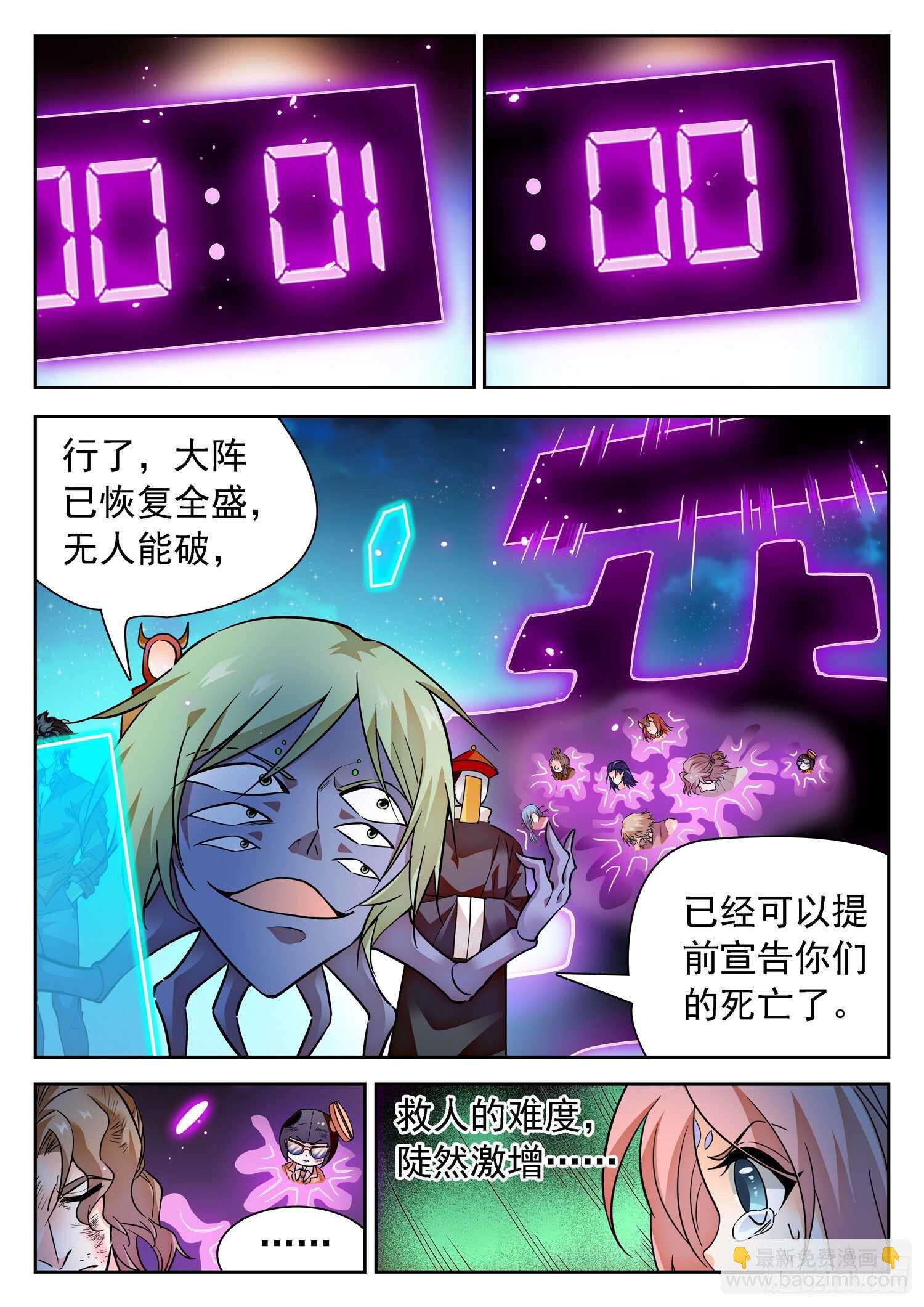 289 万夫莫开马莹儿3