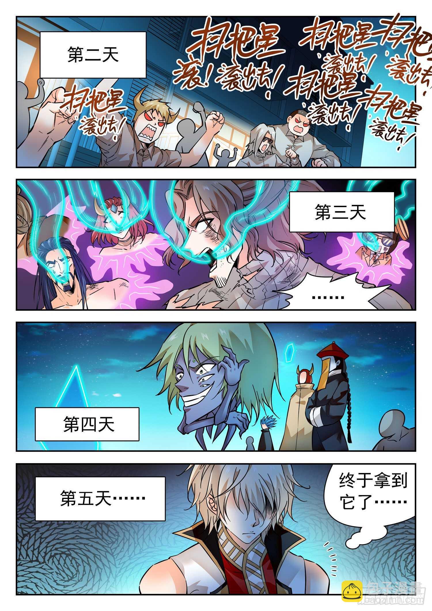 289 万夫莫开马莹儿4
