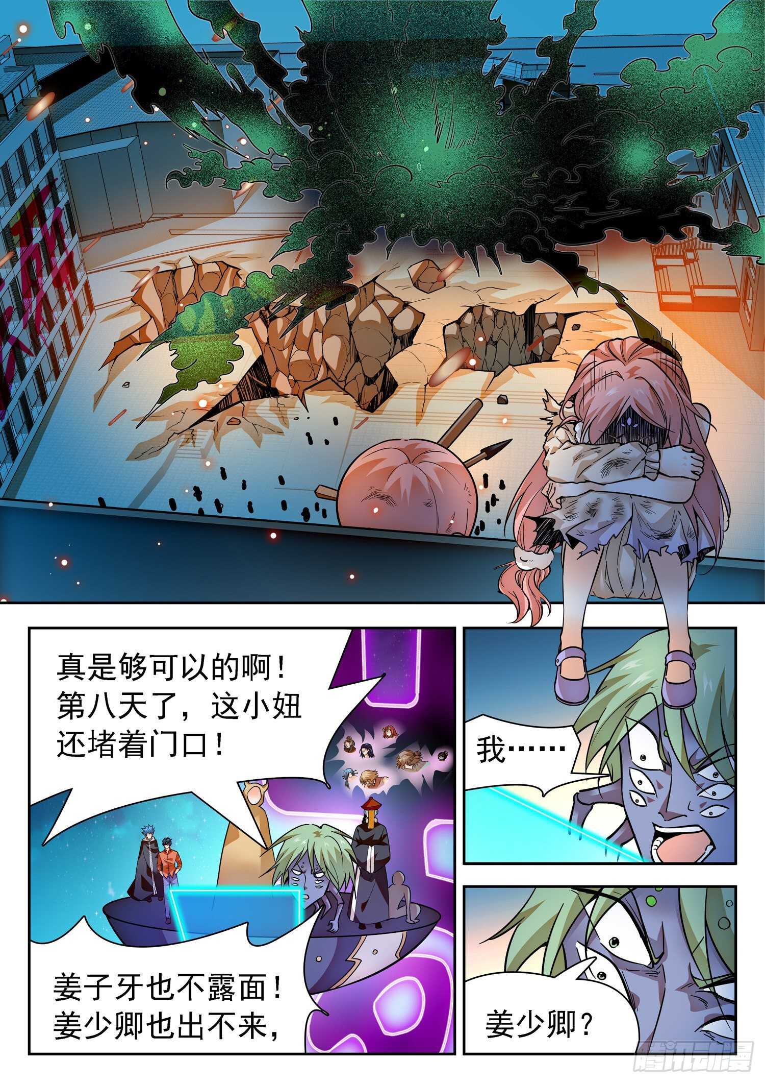 289 万夫莫开马莹儿7