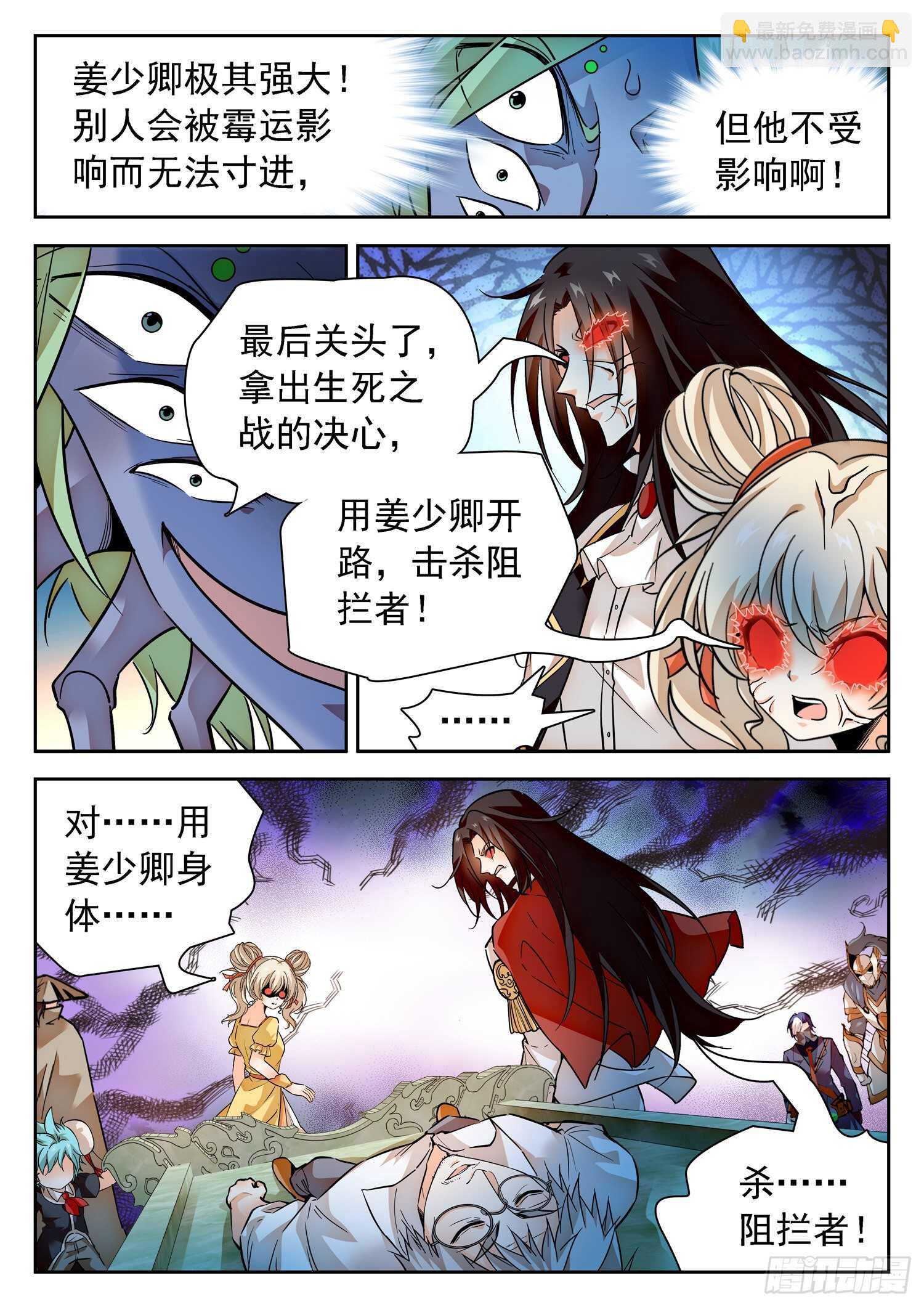 289 万夫莫开马莹儿8
