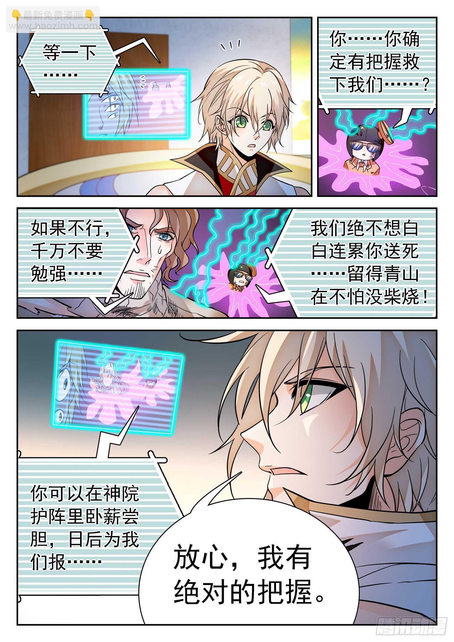 291 王者归来7
