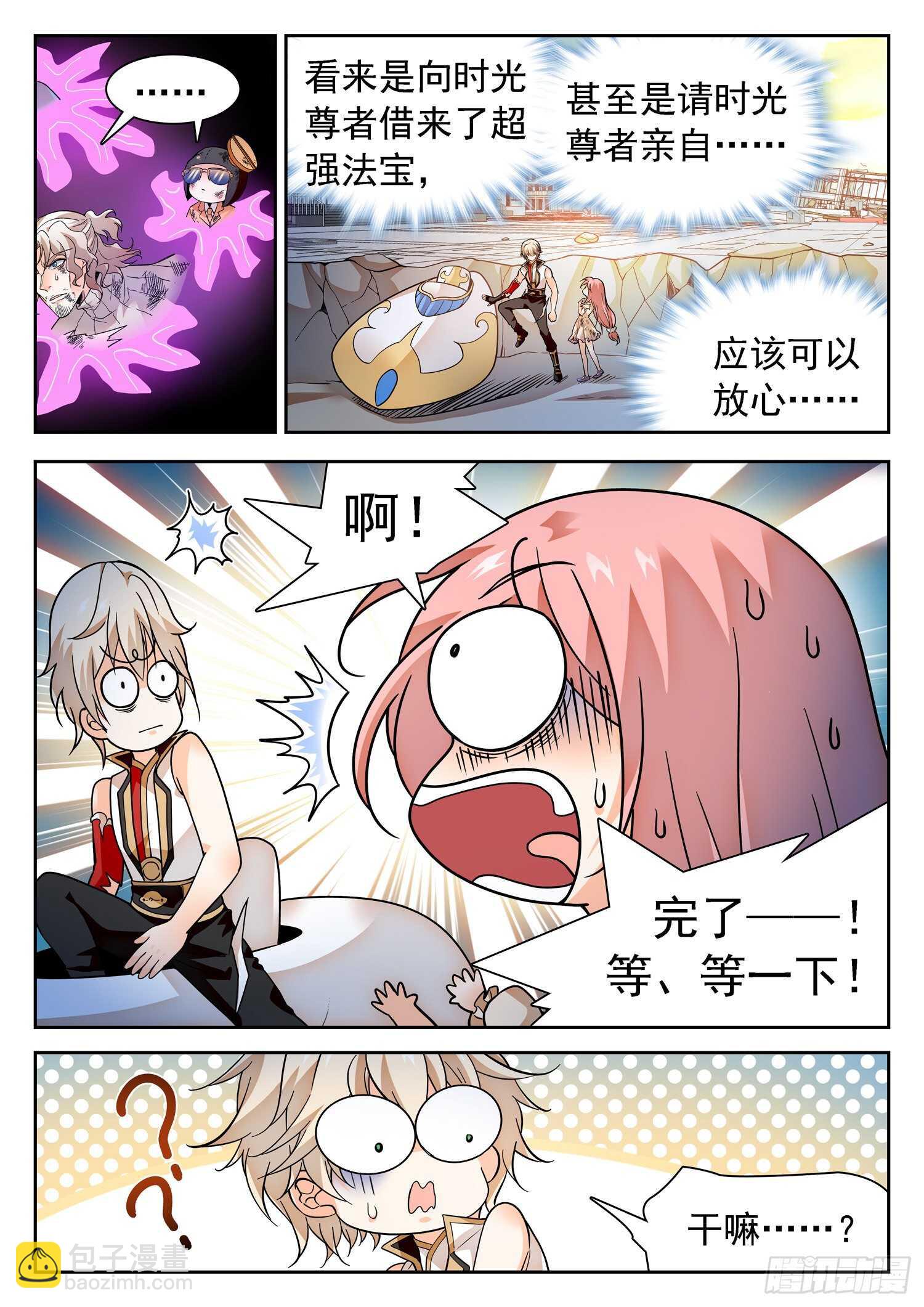 291 王者归来8