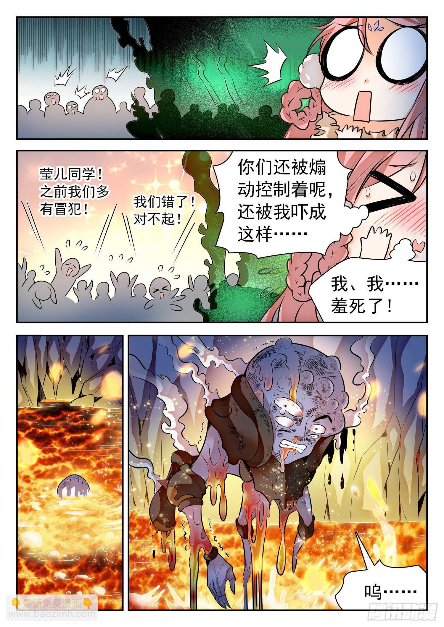 294 霉运的洗礼13