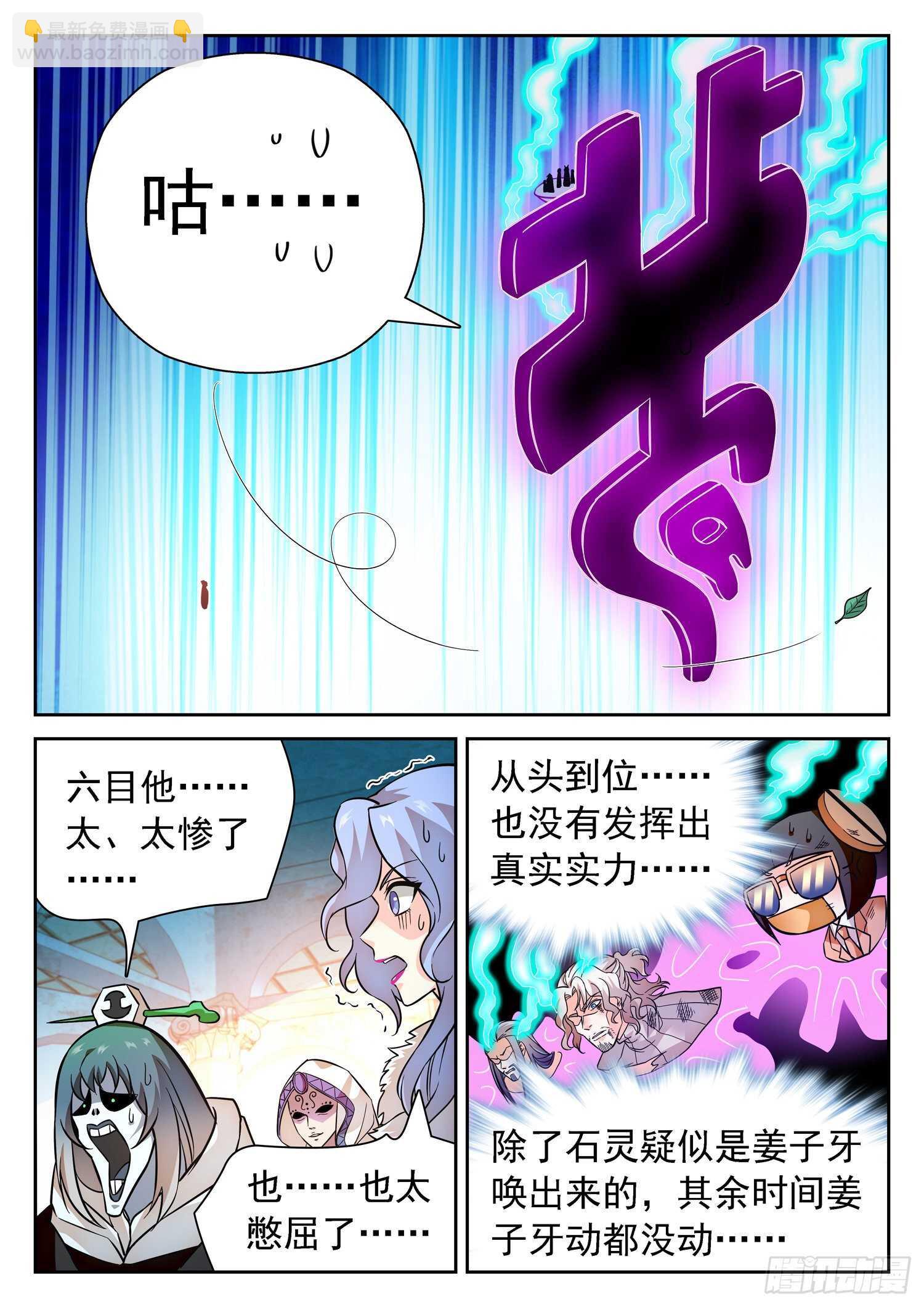 295 无限血包的副作用11