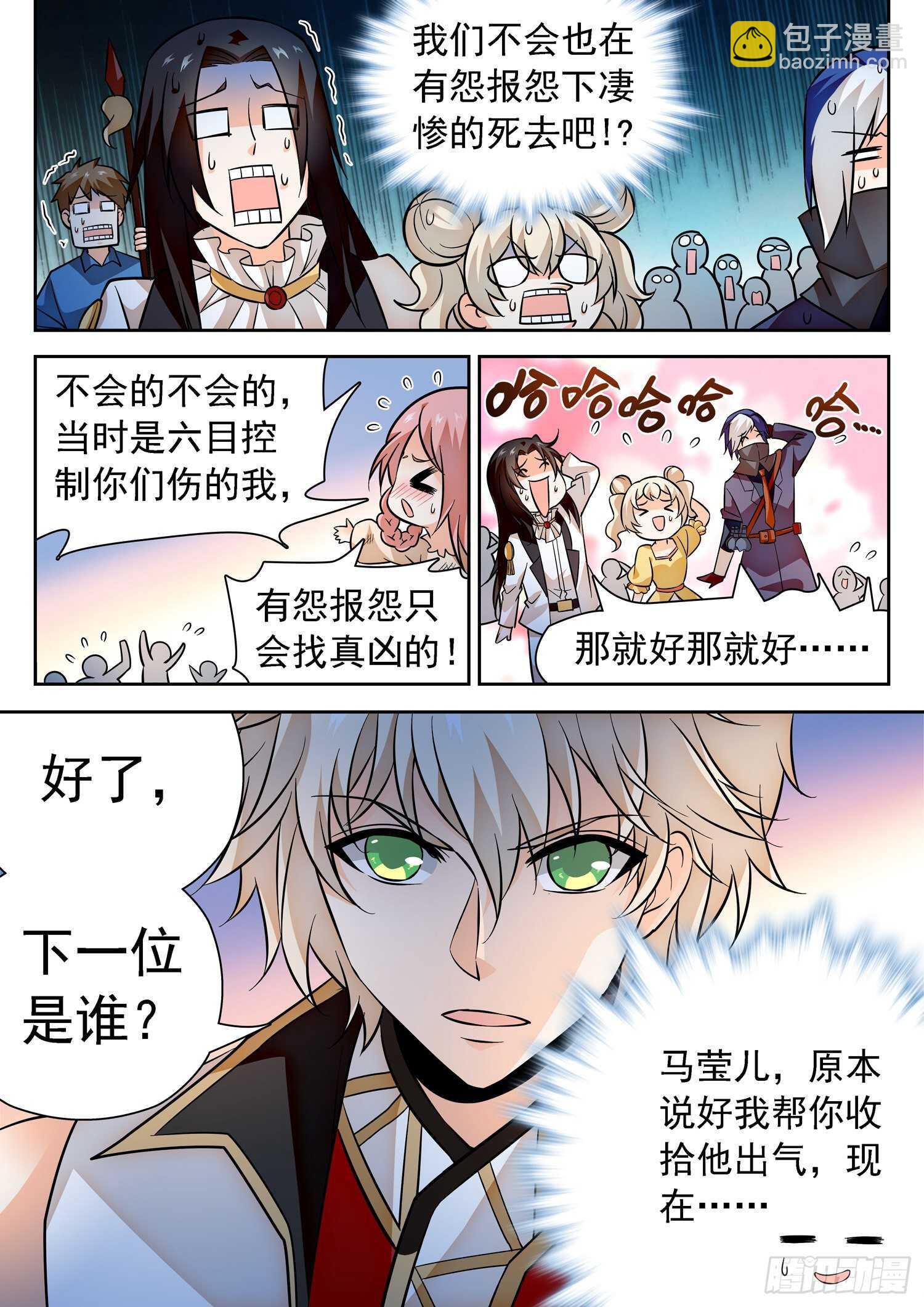 295 无限血包的副作用13