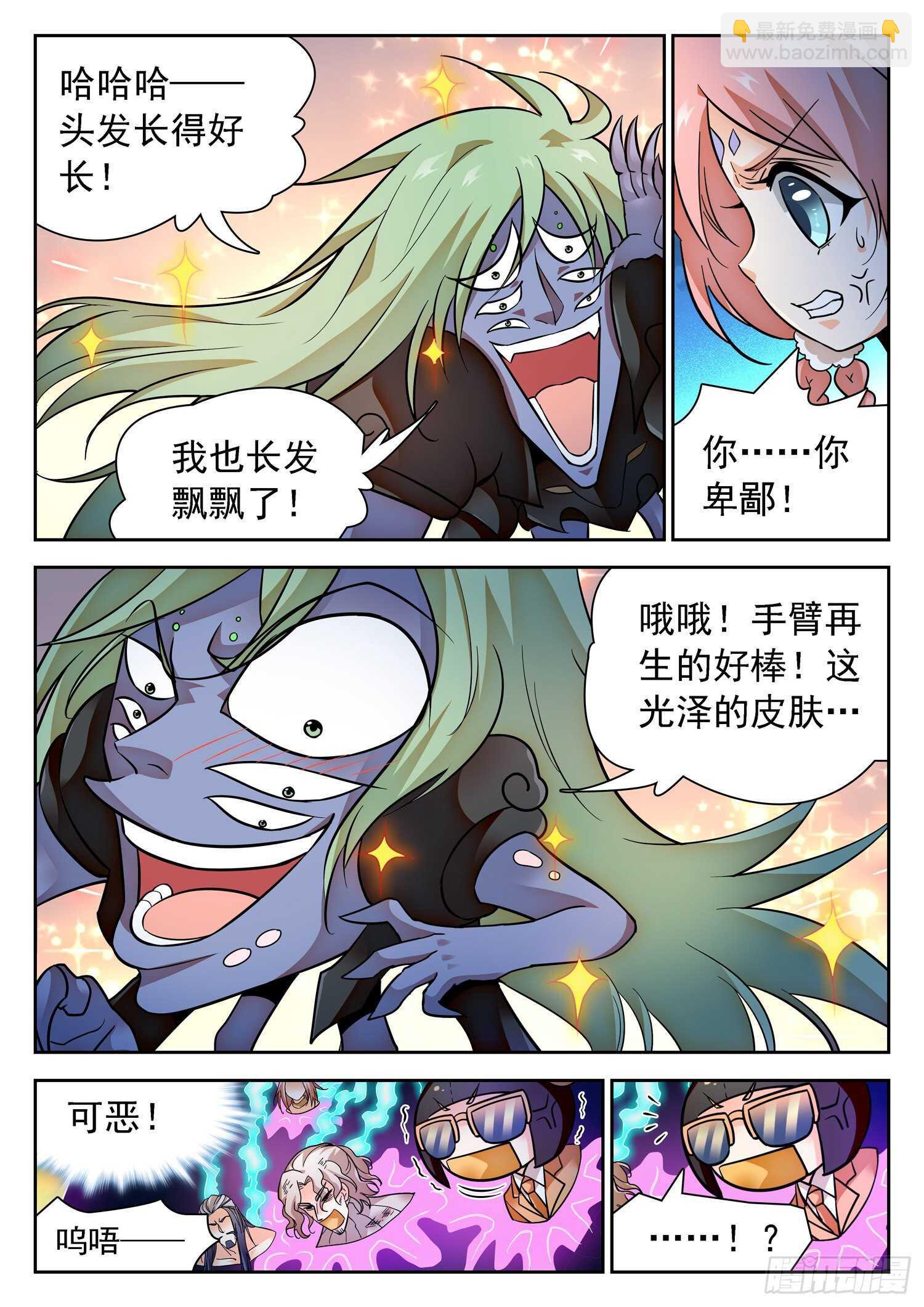 295 无限血包的副作用6