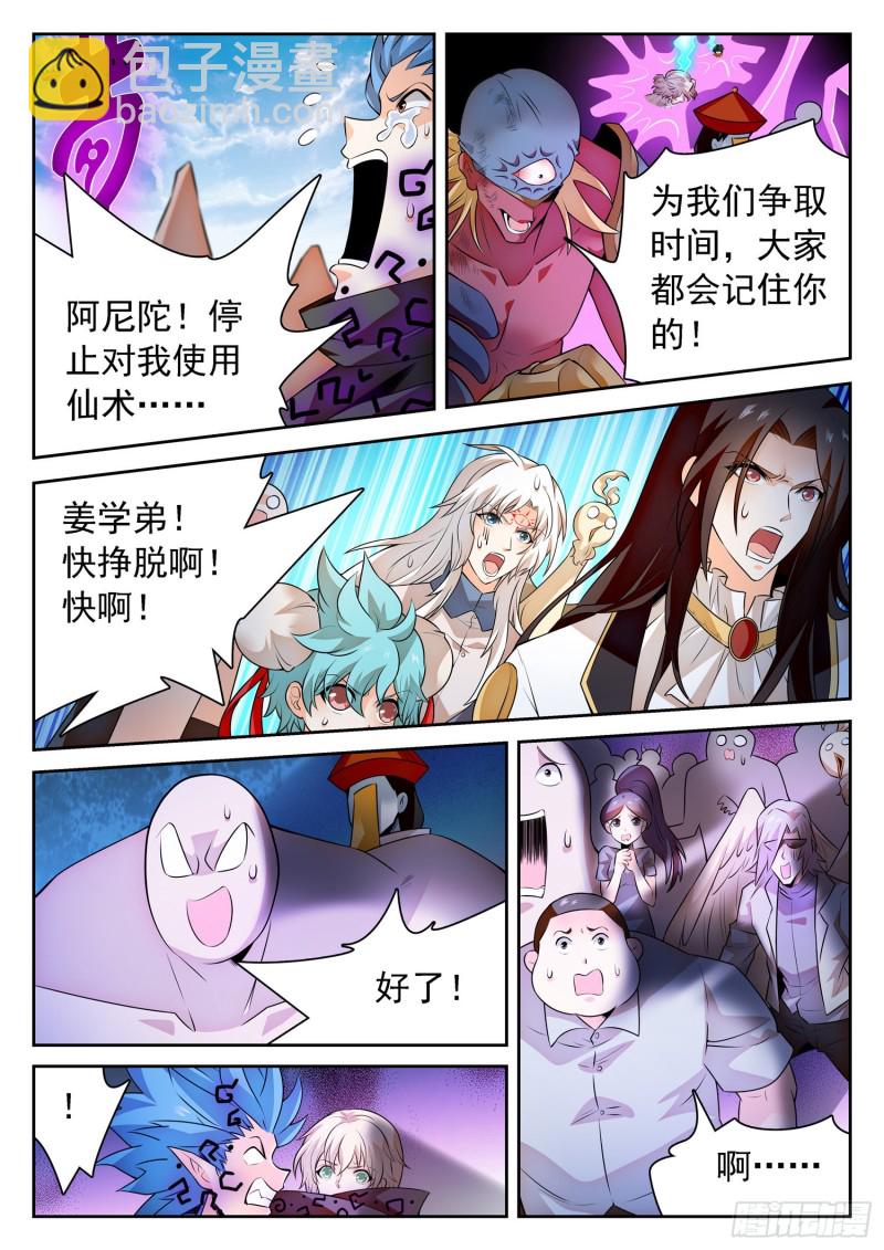 300 祸害队友1