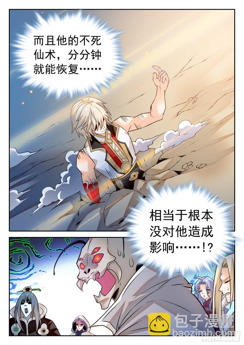 300 祸害队友12