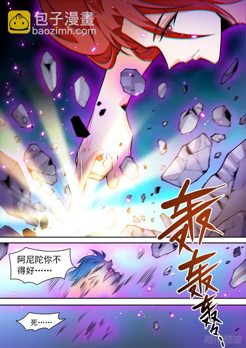 300 祸害队友4