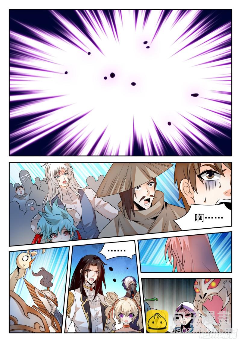 300 祸害队友5