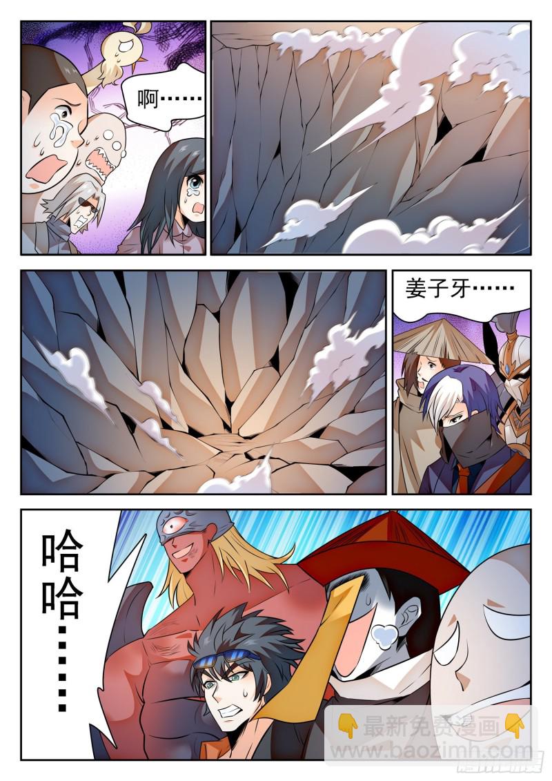 300 祸害队友8