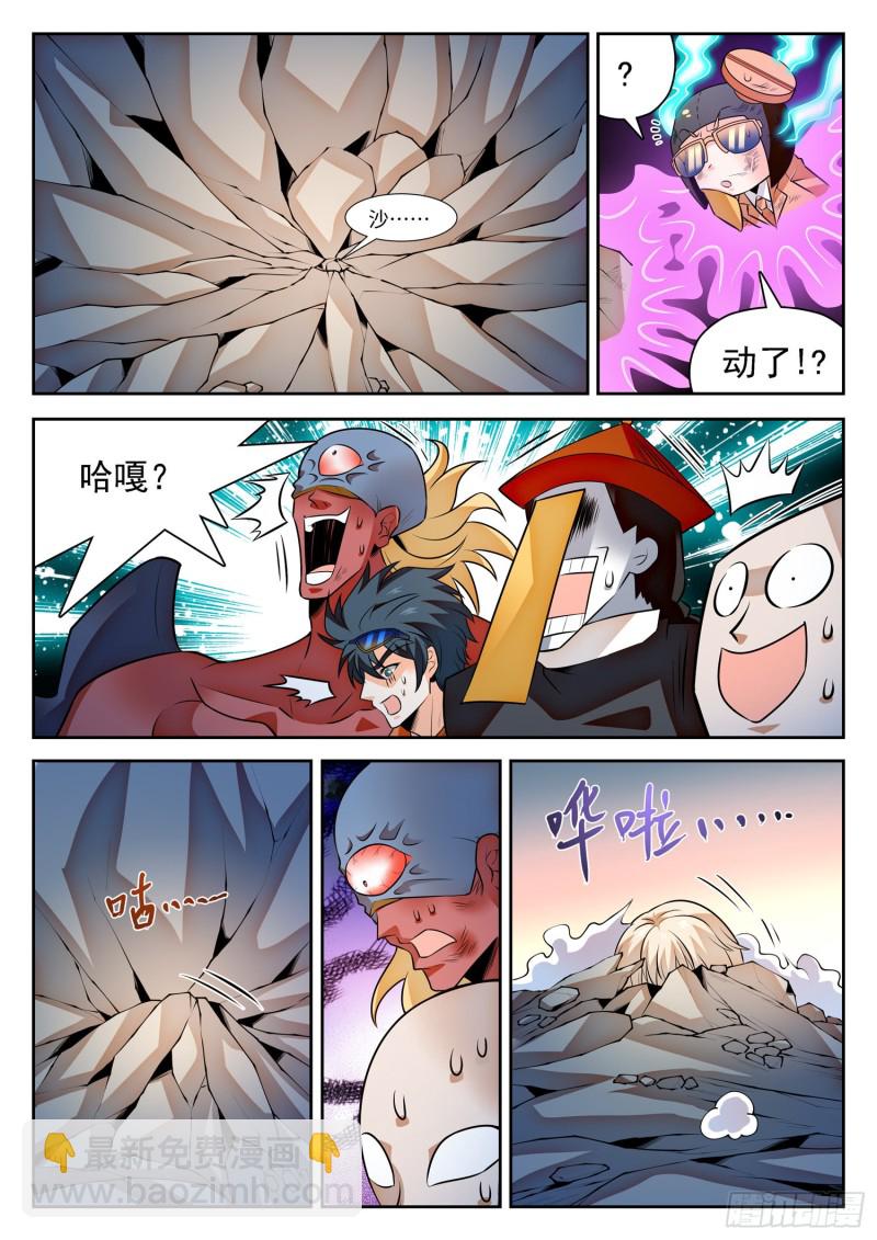 300 祸害队友9