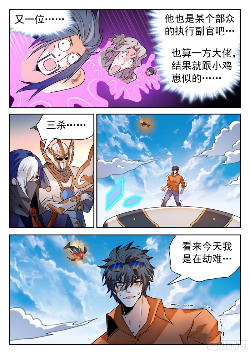 302 弹指之间11