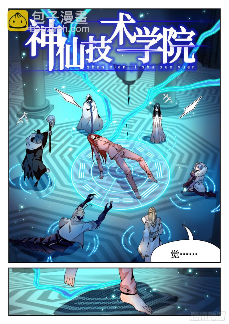 303 觉主出手1
