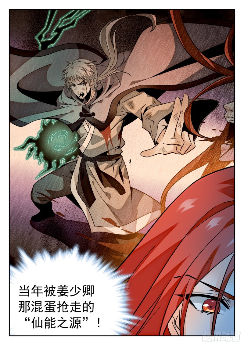 303 觉主出手11