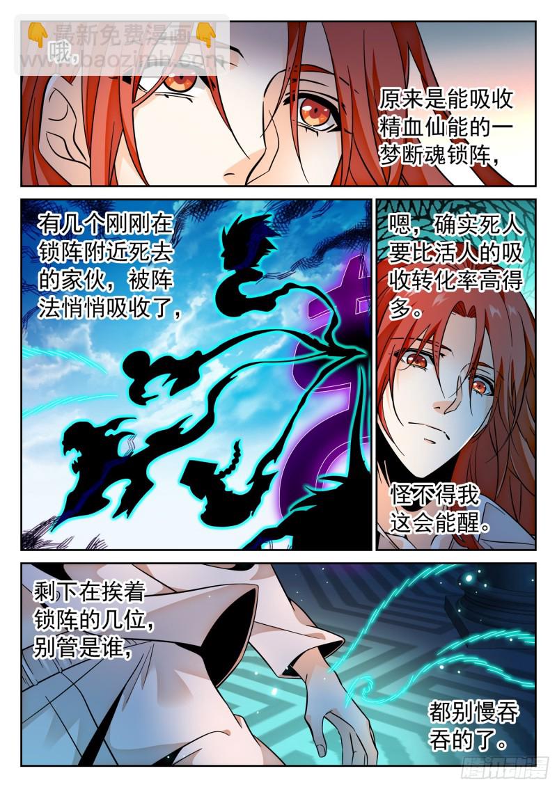 303 觉主出手4